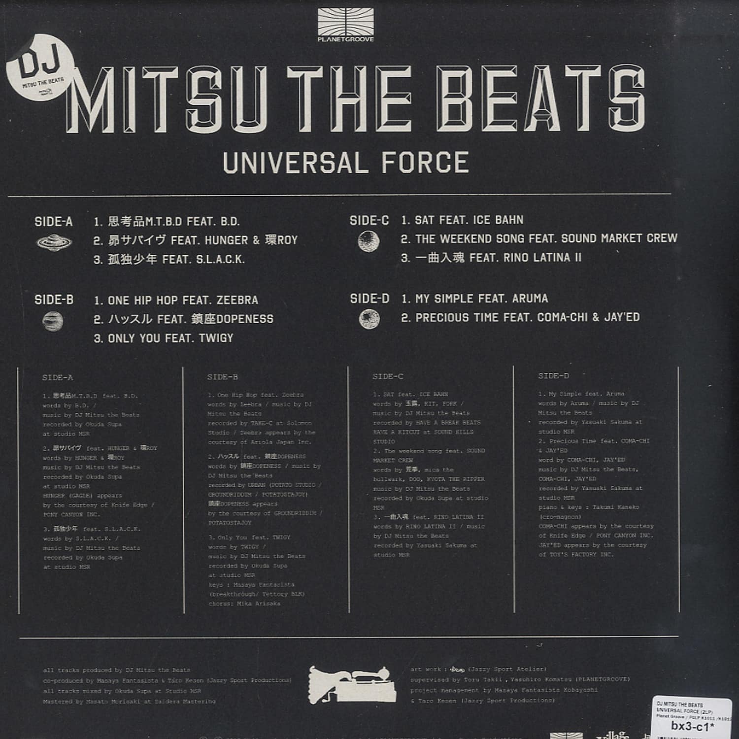 邦楽 MITSU THE BEATS UNIVERSAL FORCE 2LP DJ Mitsu The Beats - UNIVERSAL FORCE