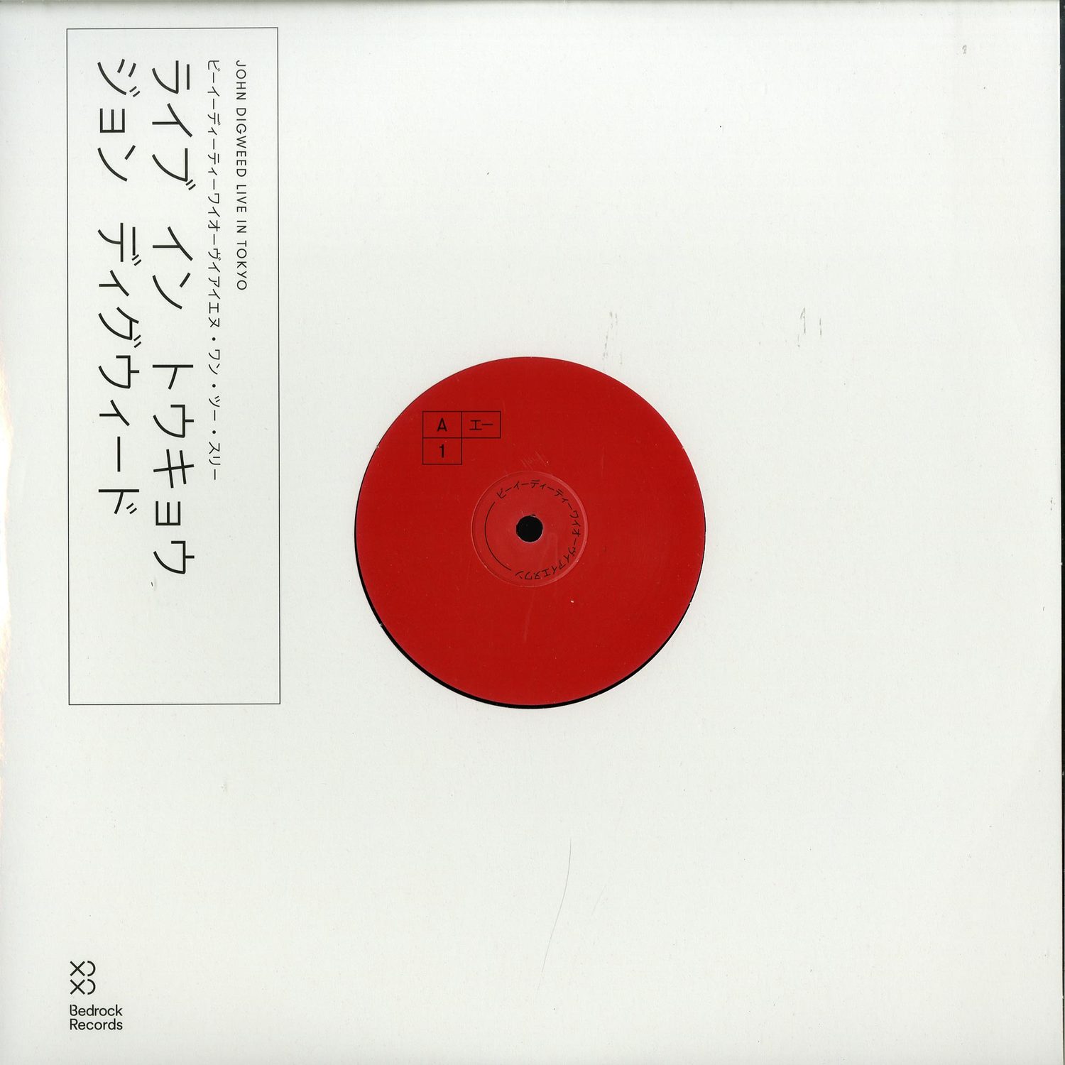 Various Artists: John Digweed - LIVE IN TOKYO VINYL 1