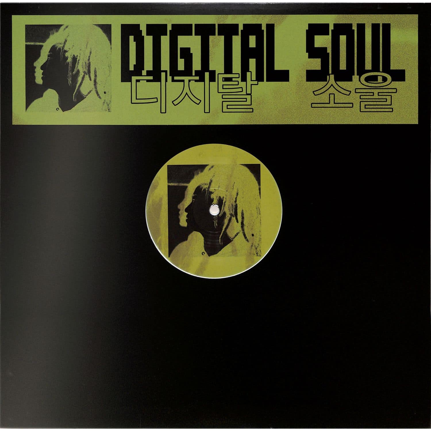 Sina Hill - DIGITAL SOUL