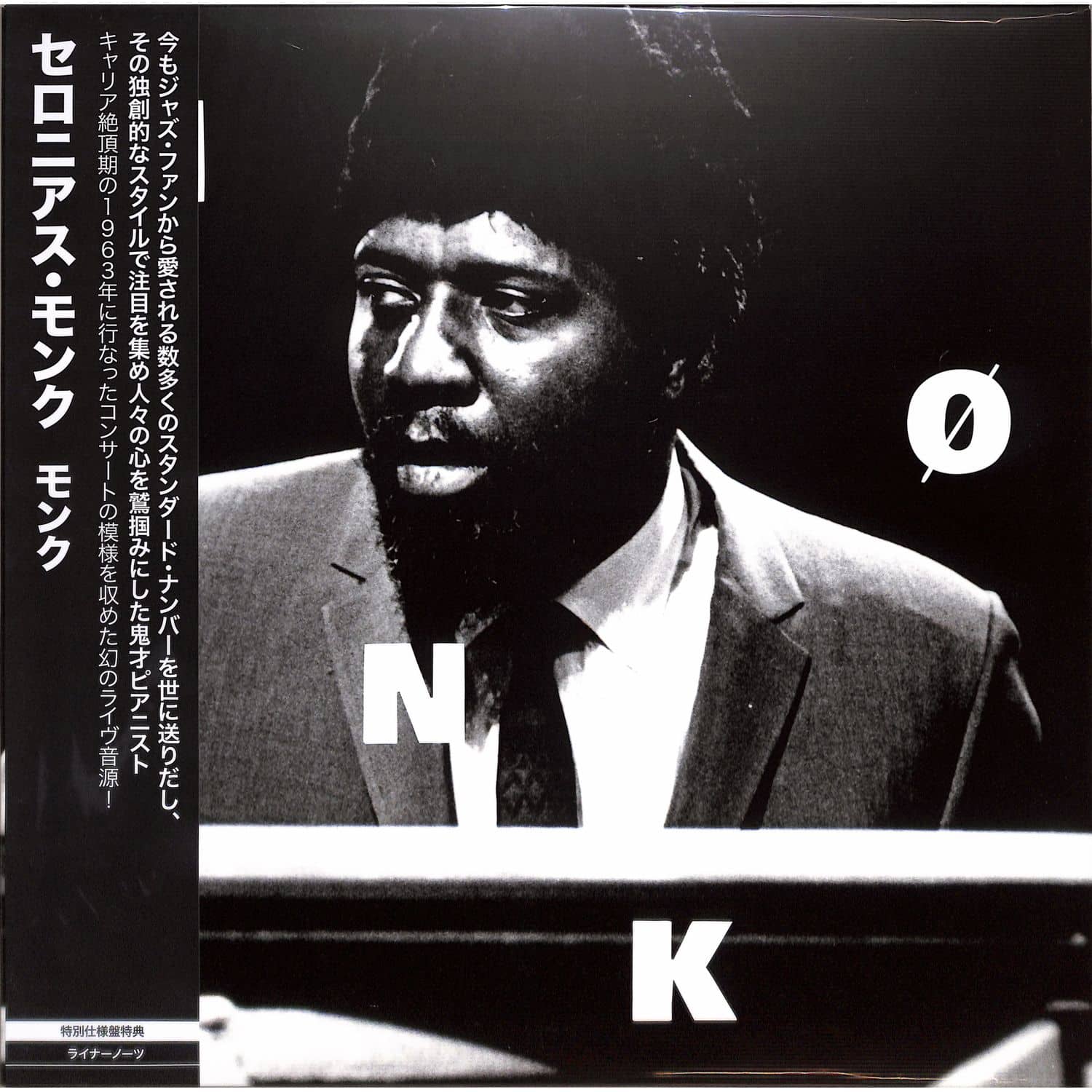 Thelonious Monk - MONK 