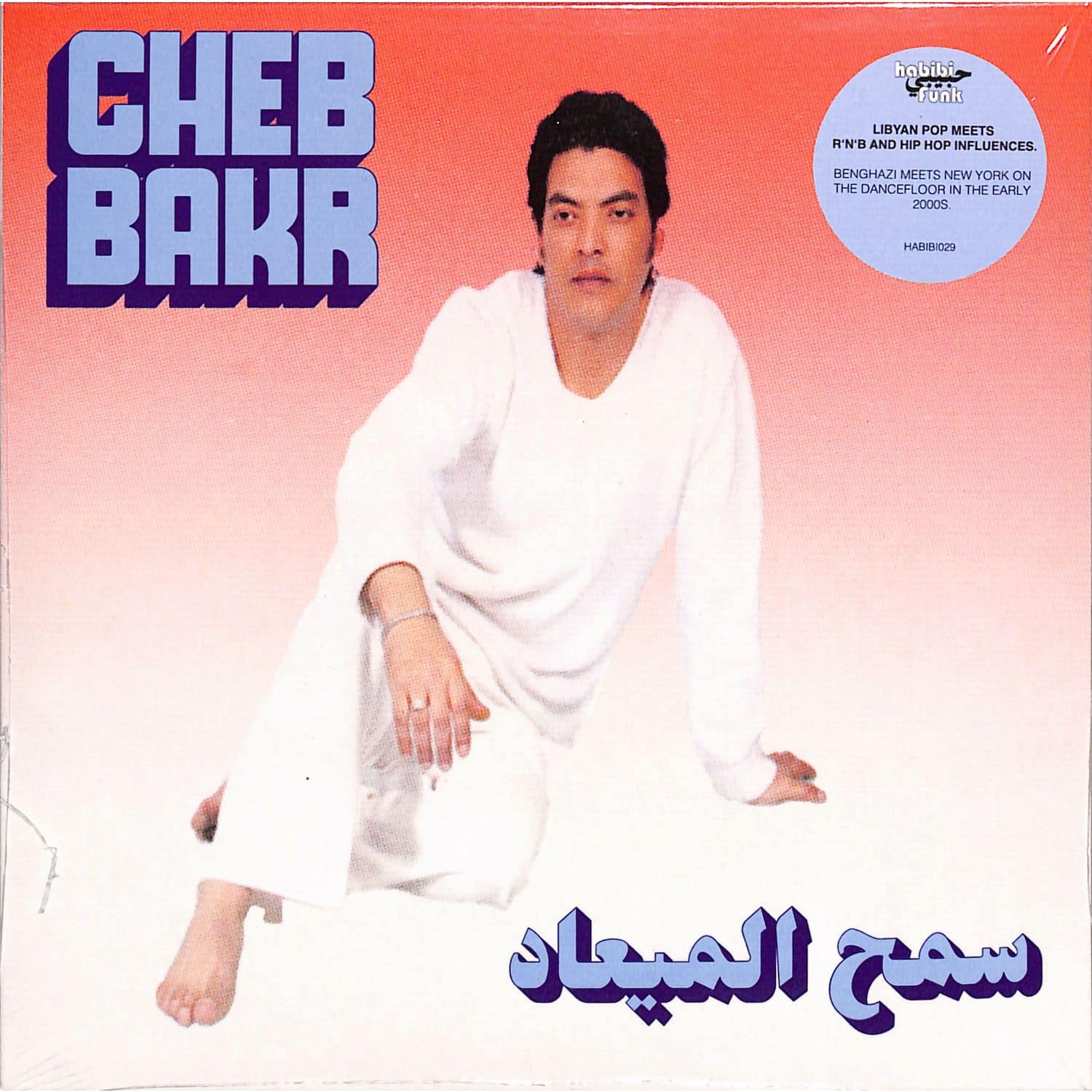 Cheb Bakr - SAMH ALMEA AD 