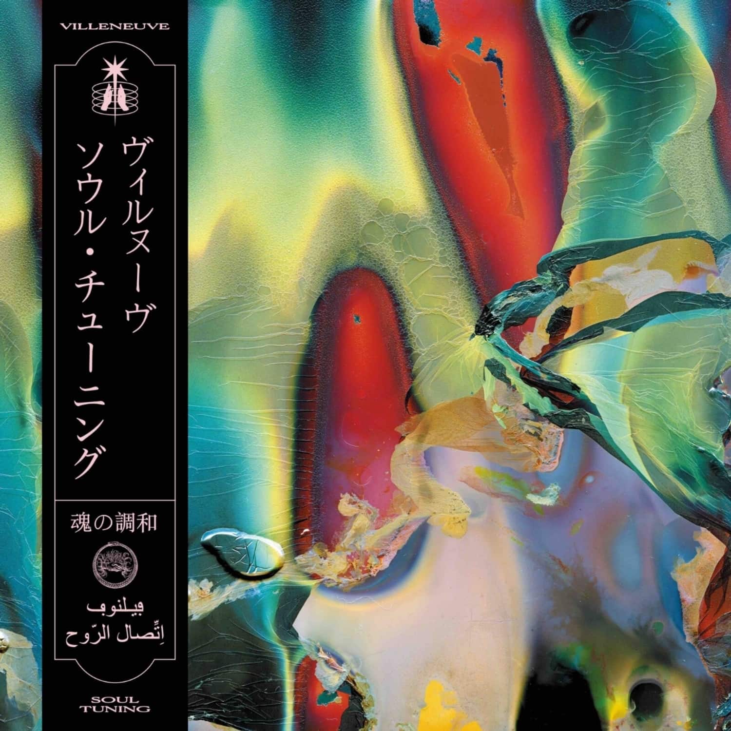 Villeneuve - SOUL TUNING