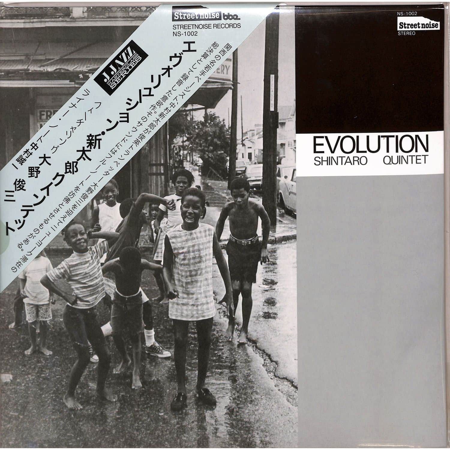 Shintaro Quintet - EVOLUTION 