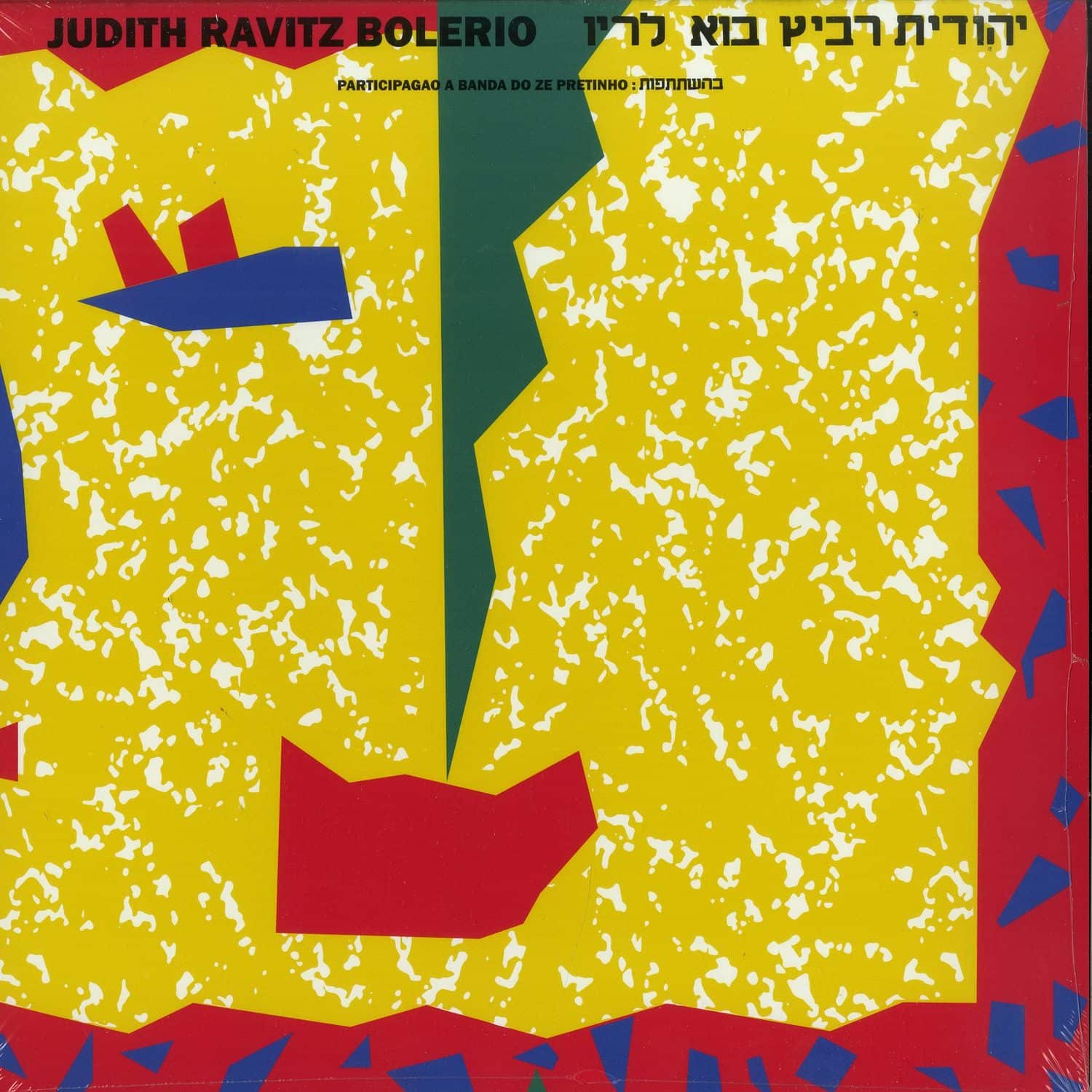 Judith Ravitz - BOLERIO LP 