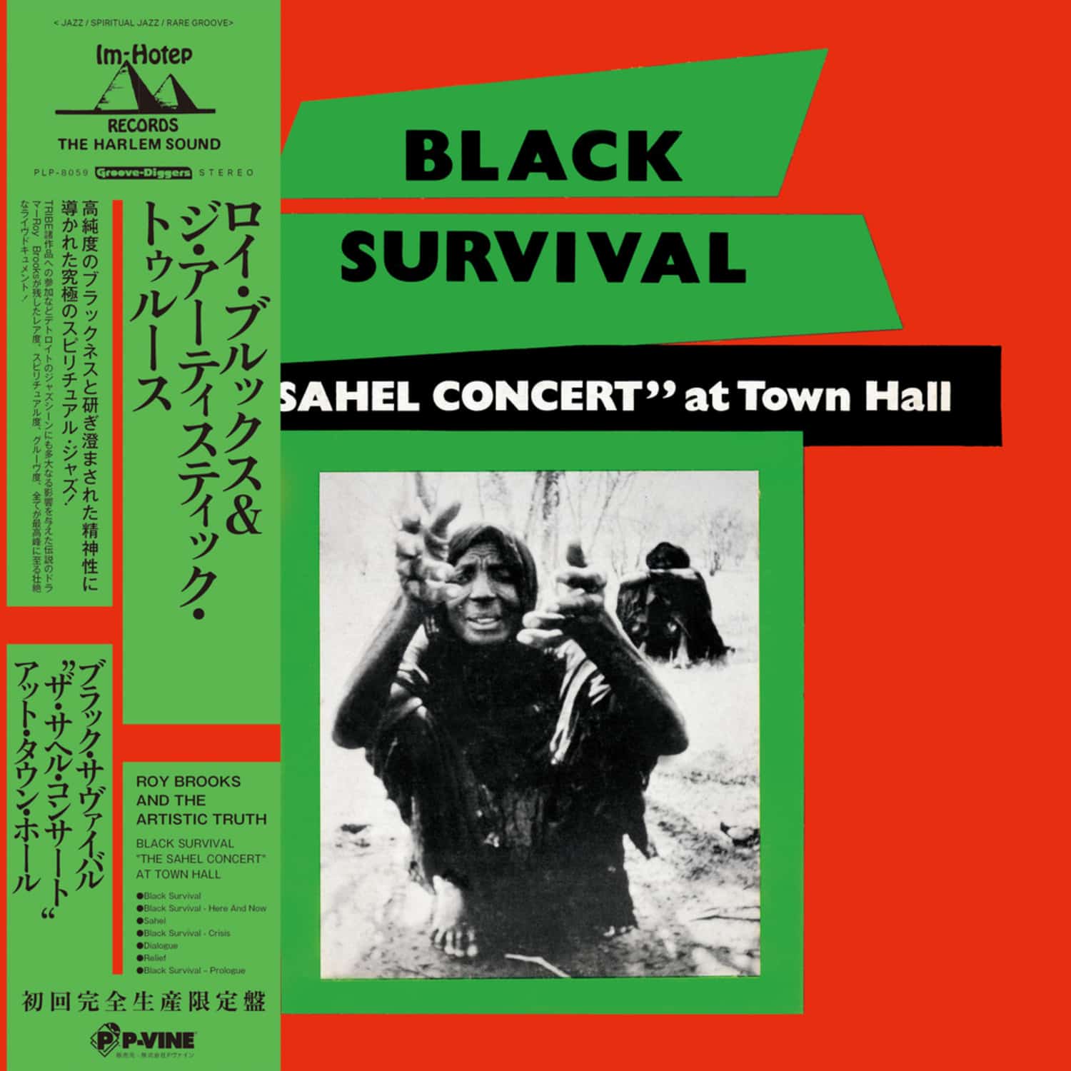 Roy Brooks And The Artistic Truth - BLACK SURVIVAL - THE SAHEL CONCERT AT TOWN HALL