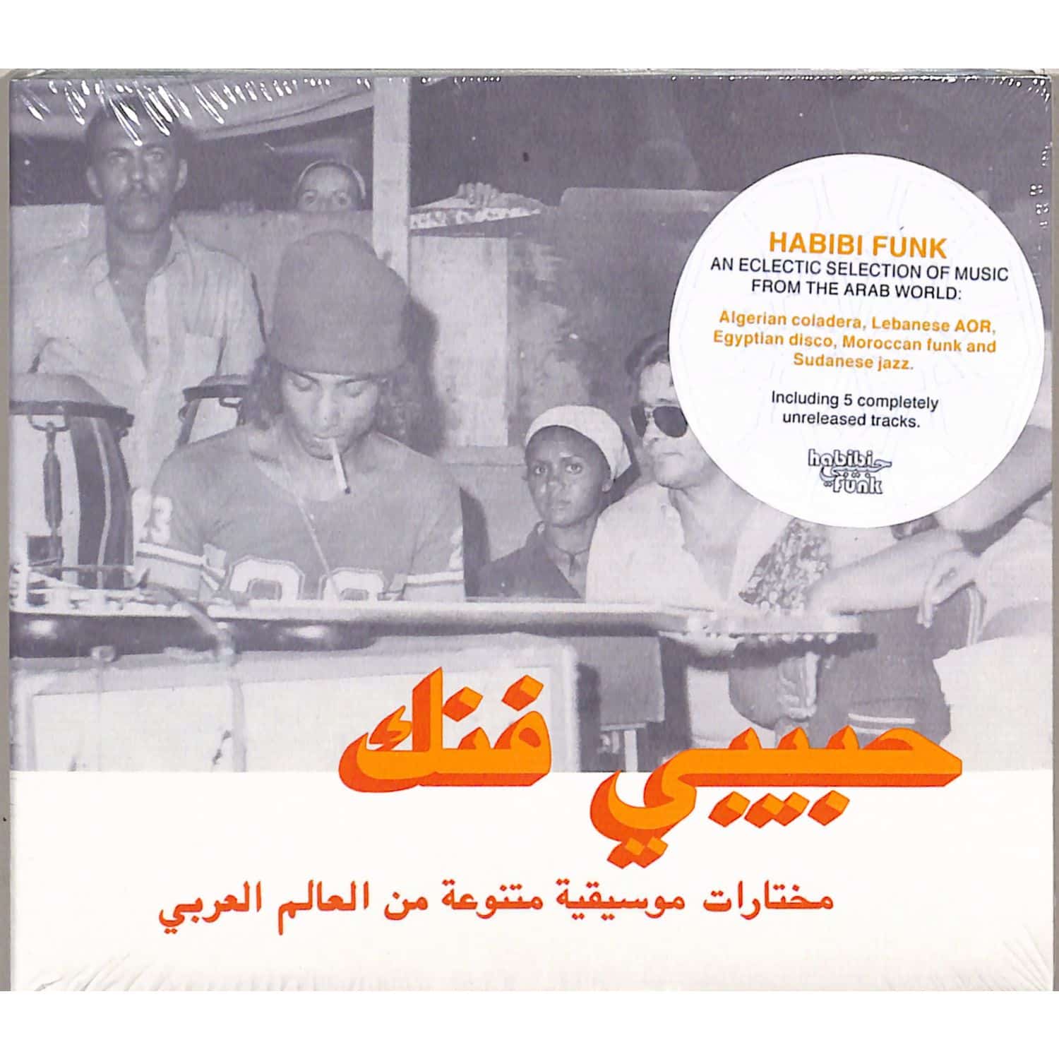 Various Artists - HABIBI FUNK: AN ECLECTIC SELECTION 