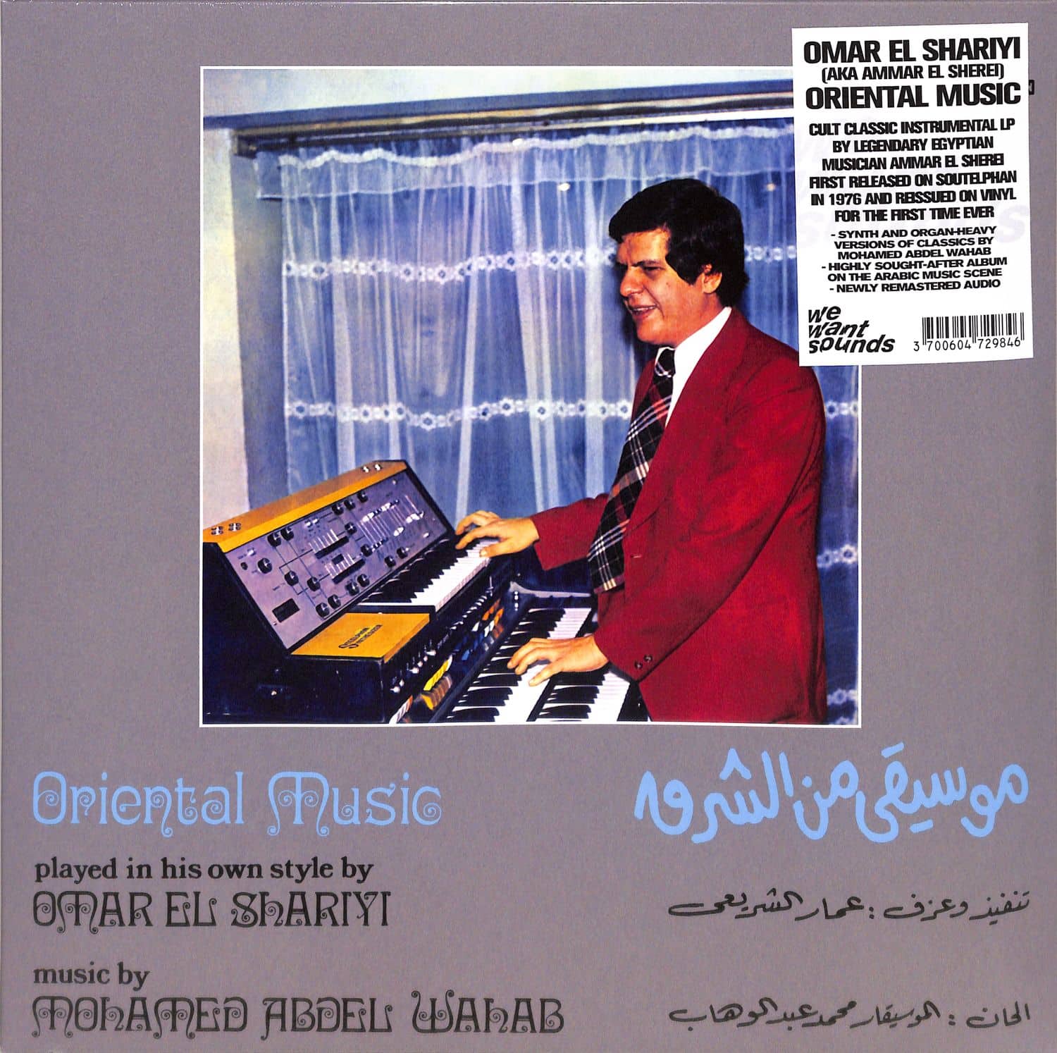 Omar El Shariyi - ORIENTAL MUSIC 