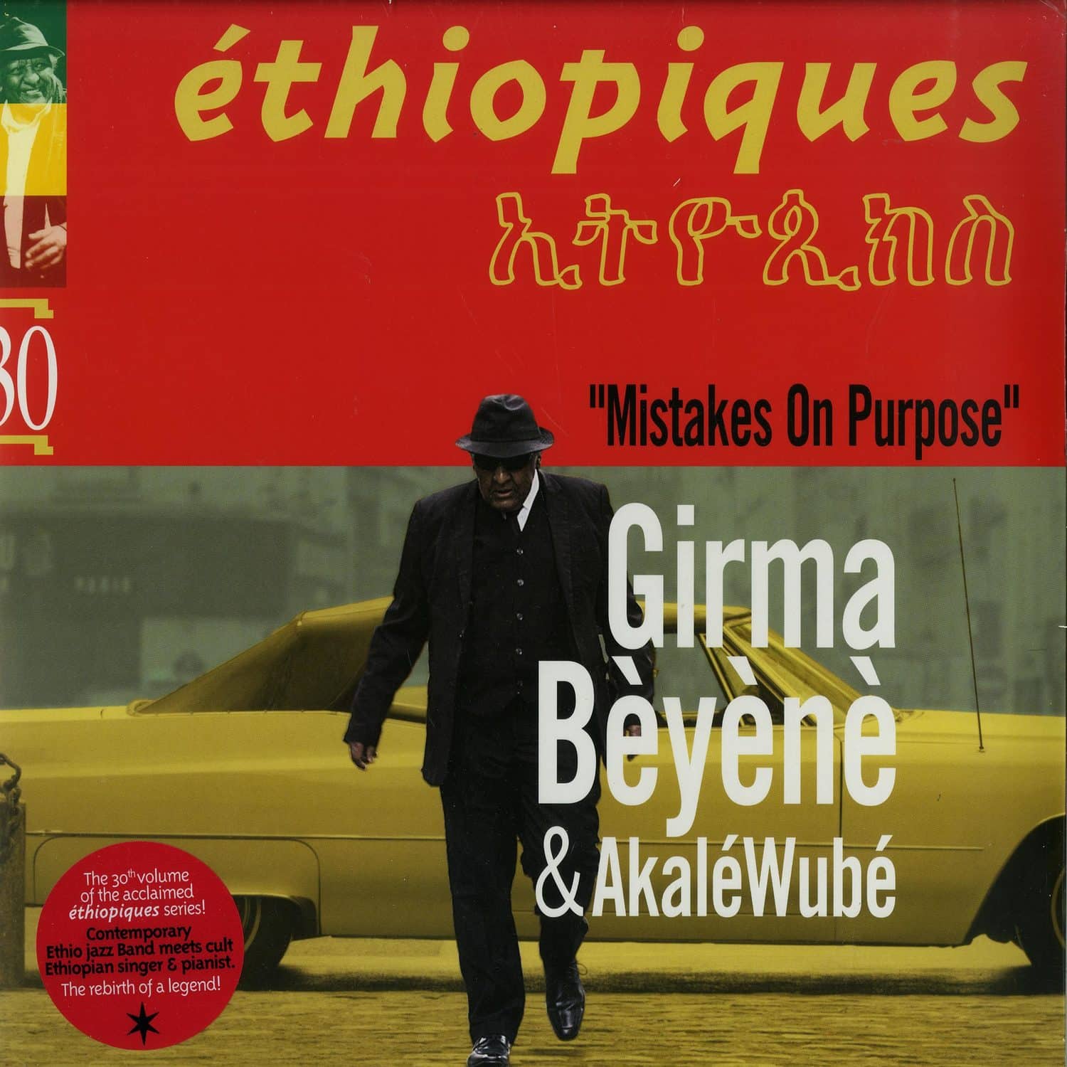 Girma Beyene & Akale Wube - ETHIOPIQUES 
