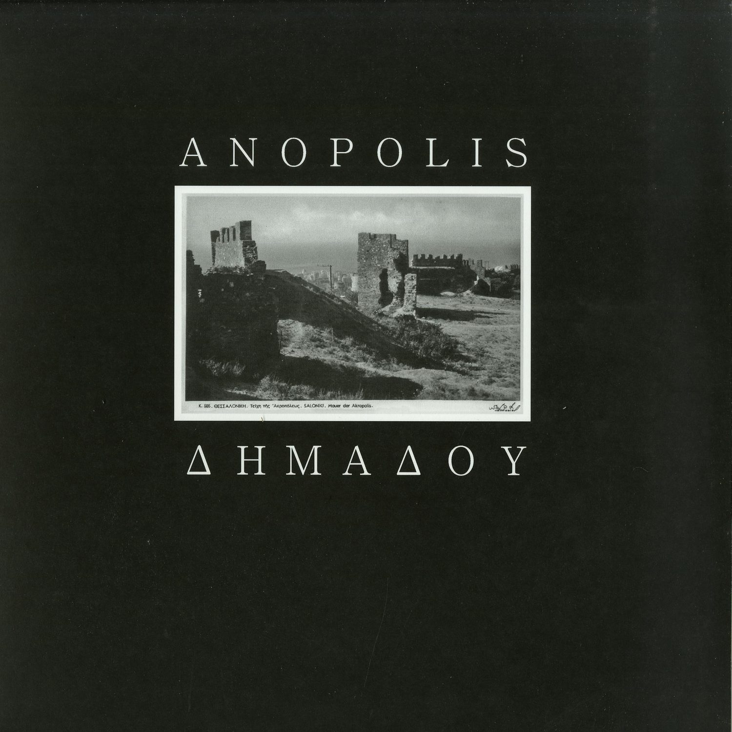 Anopolis - DIMADOU