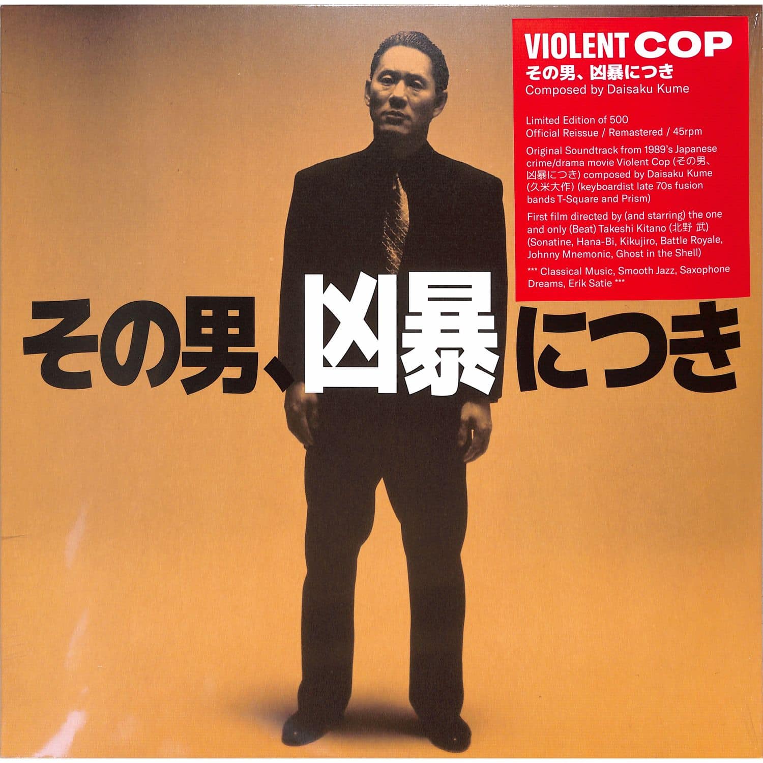 Daisaku Kume - VIOLENT COP 