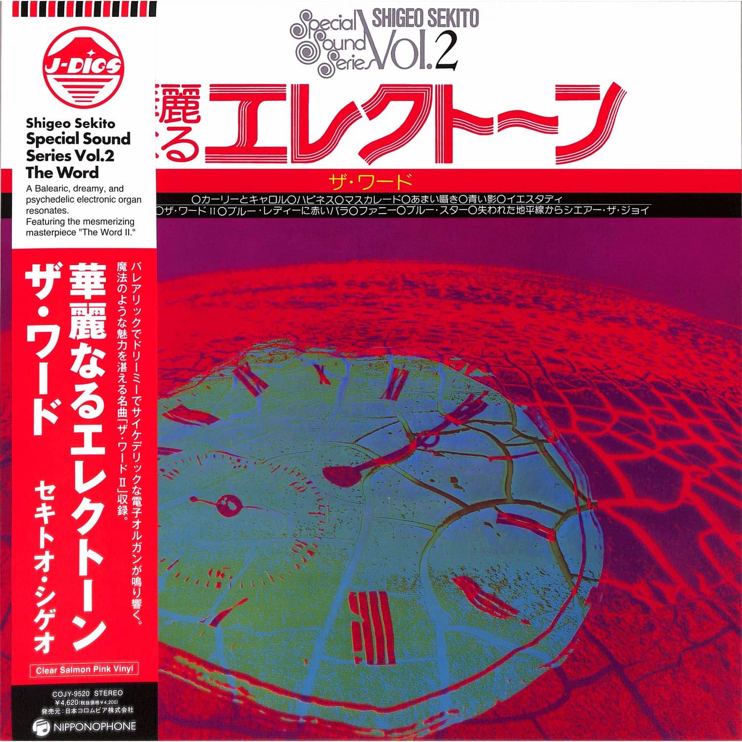 Shigeo Sekito - SPECIAL SOUND SERIES VOL.2 THE WORD 