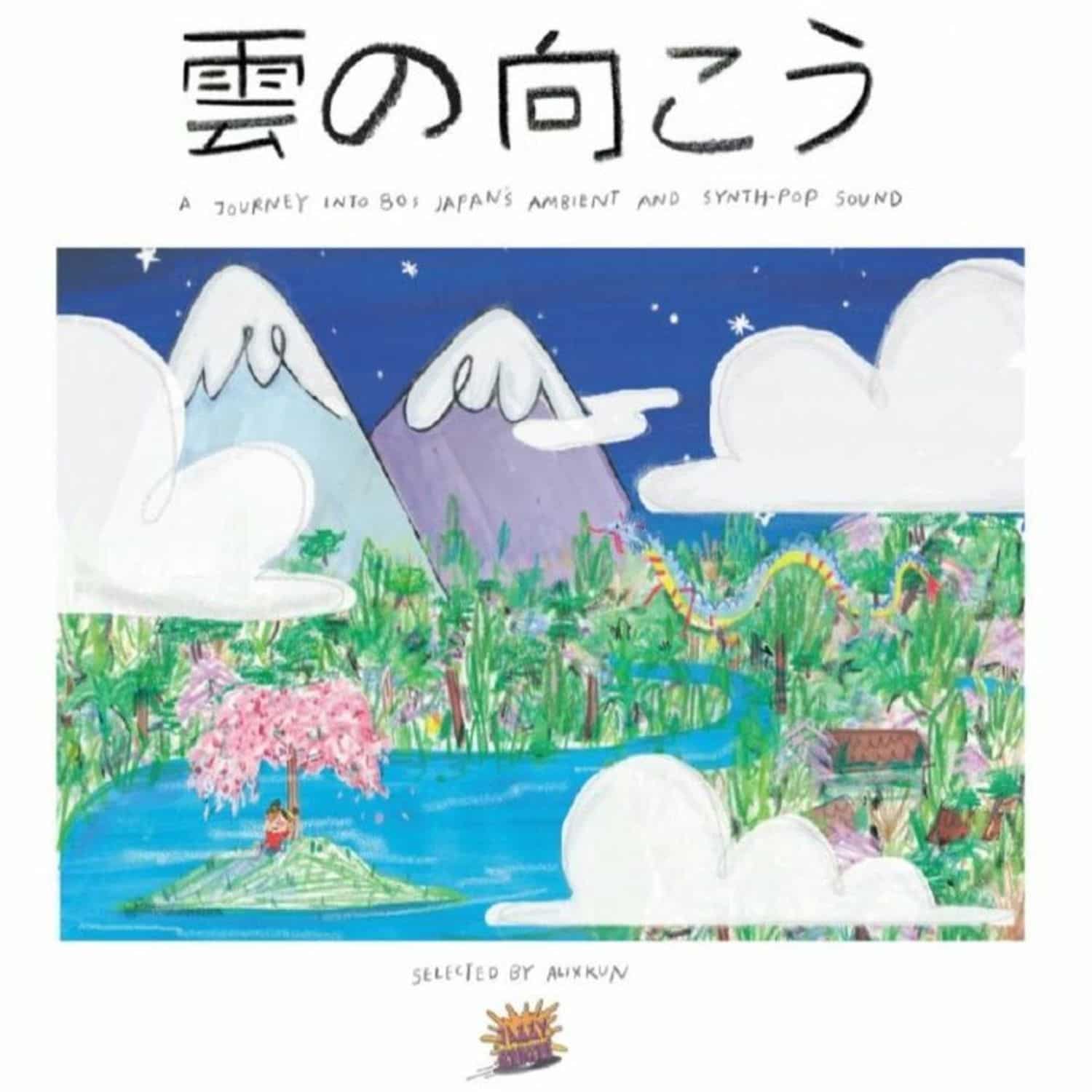Various Artists - KUMO NO MUKO: A JOURNEY INTO 80S JAPANS AMBIENT AND SYNTH POP SOUND 