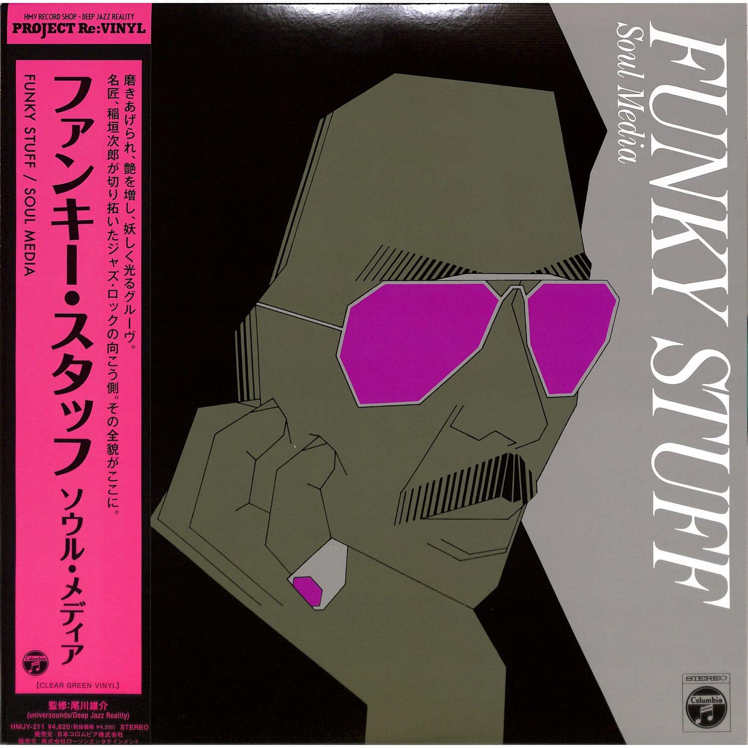 Jiro Inagaki and Soul Media - FUNKY STUFF 