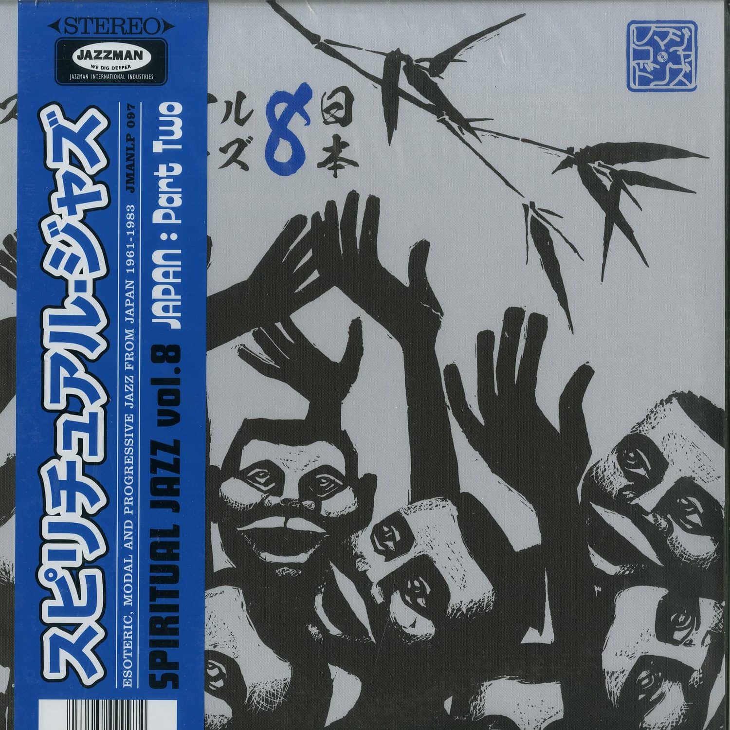 Various Artists - SPIRITUAL JAZZ VOL.8: JAPAN, PT.2 
