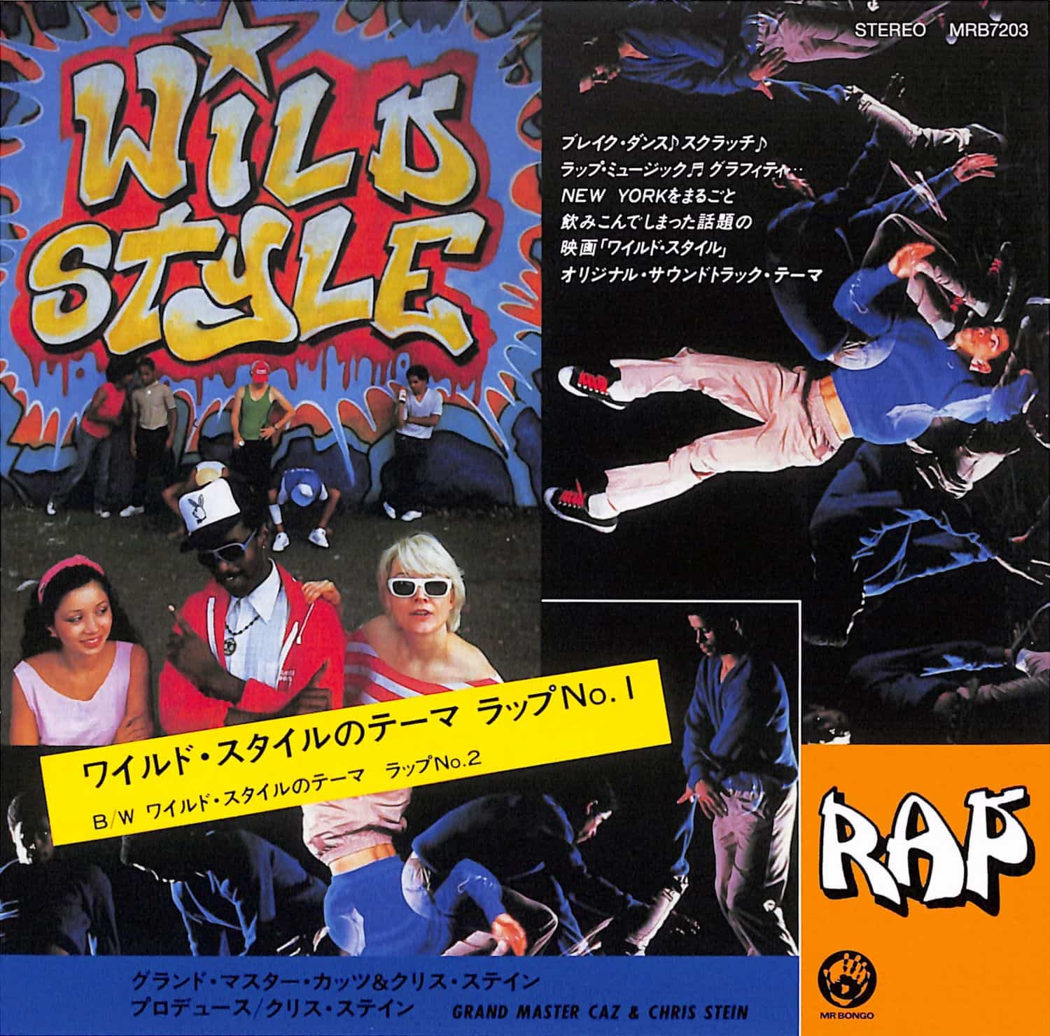 Grand Master Caz & Chris Stein - WILD STYLE THEME RAP 1 + 2 