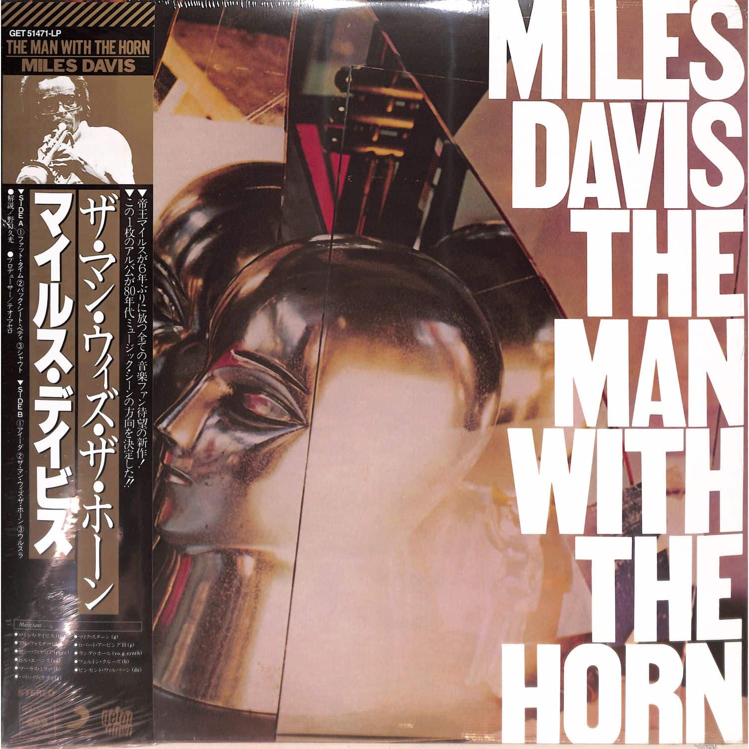 Miles Davis - THE MAN WITH THE HORN 