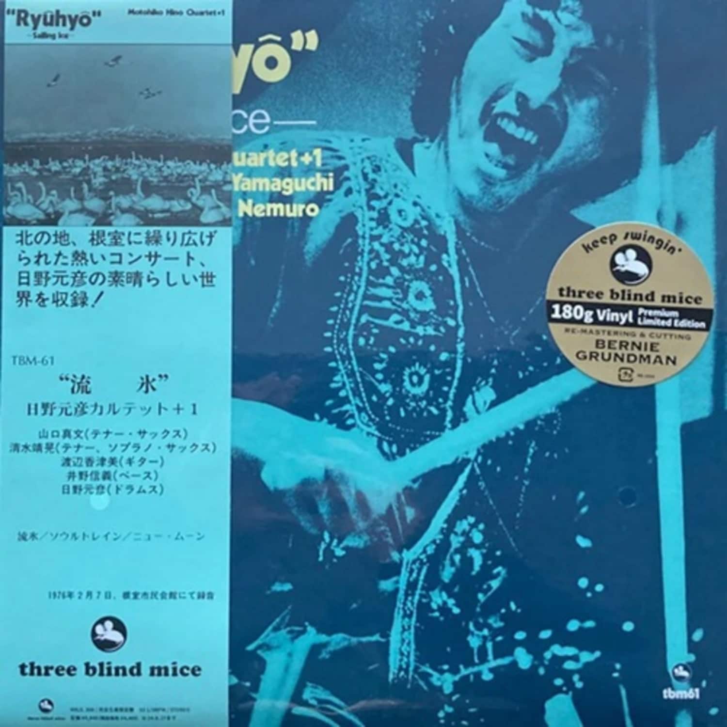 MOTOHIKO HINO QUARTET + 1 - RYUHYO - SAILING ICE 