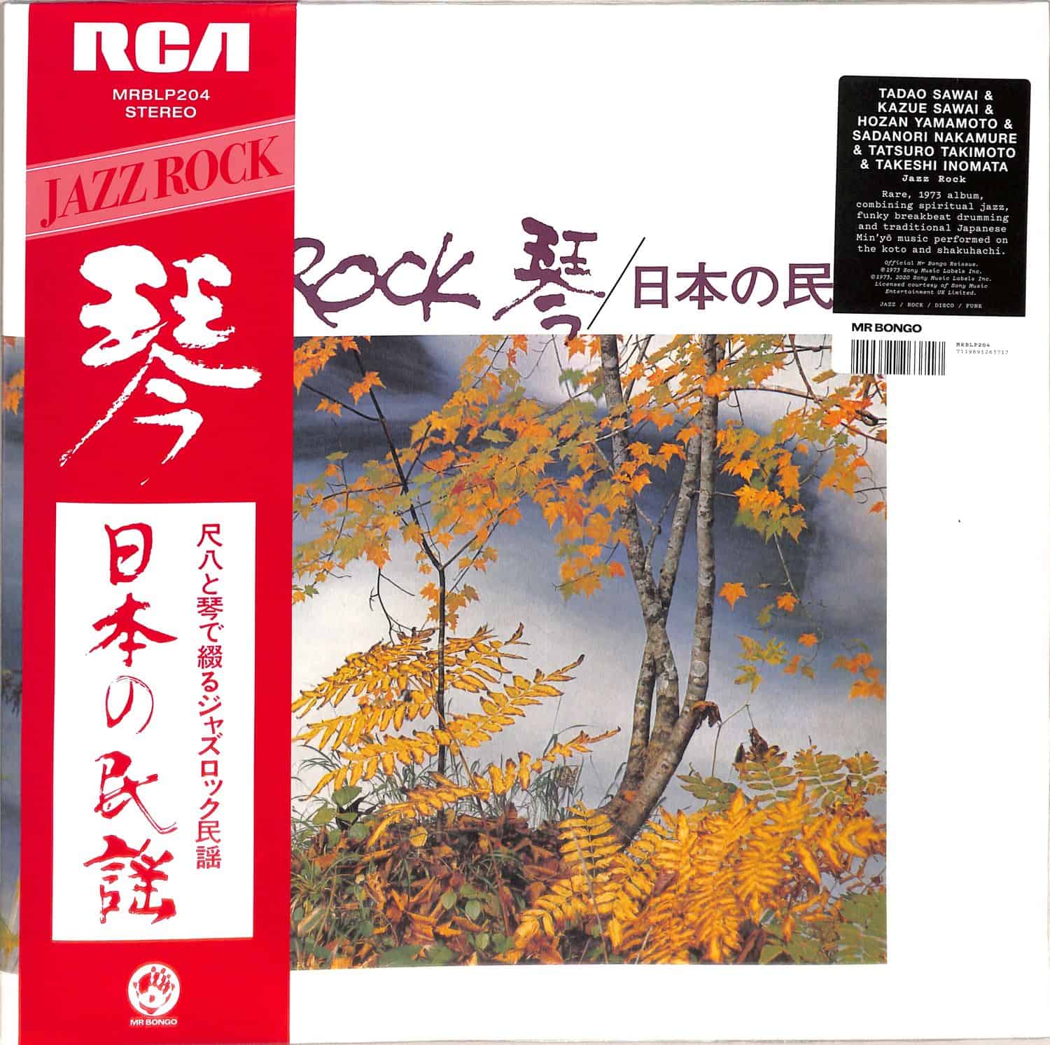 Various Artists - JAZZ ROCK 