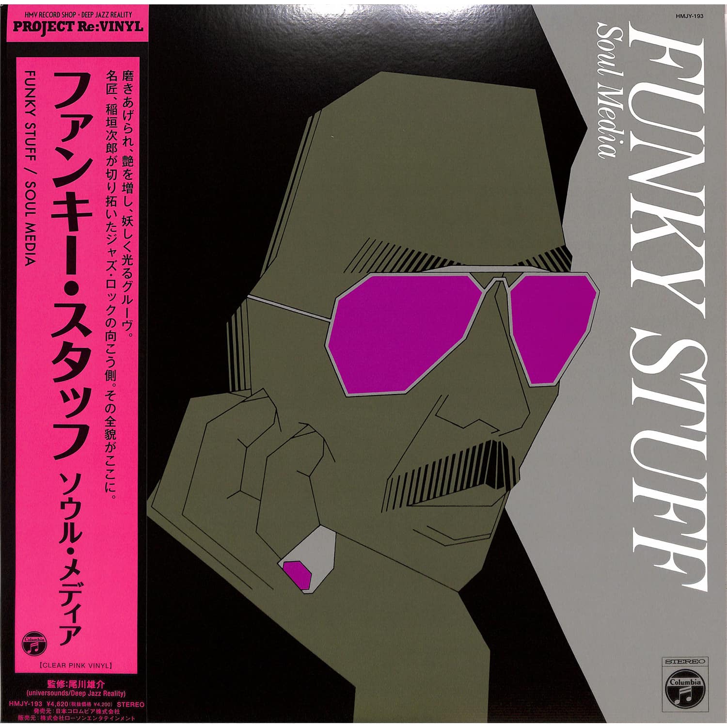 Jiro Inagaki And Soul Media - FUNKY STUFF 