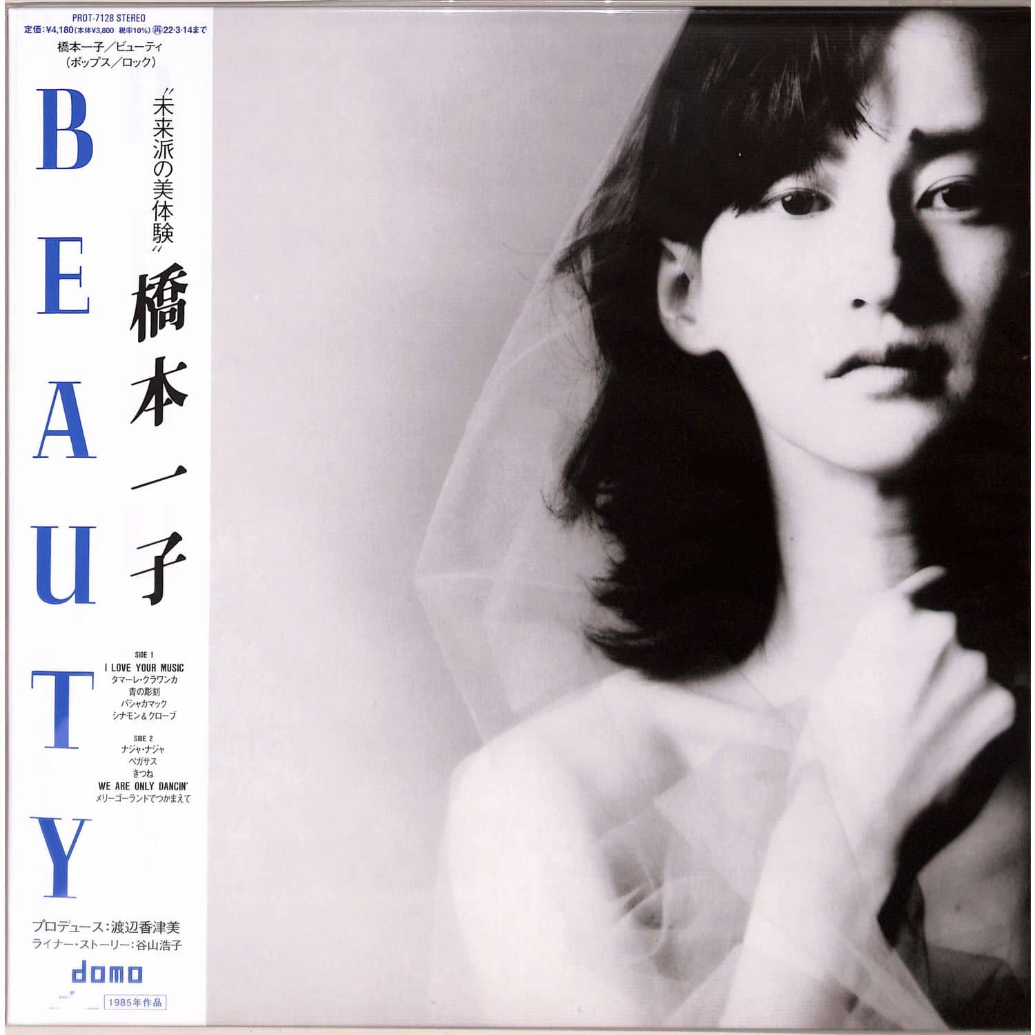 Ichiko Hashimoto - BEAUTY 