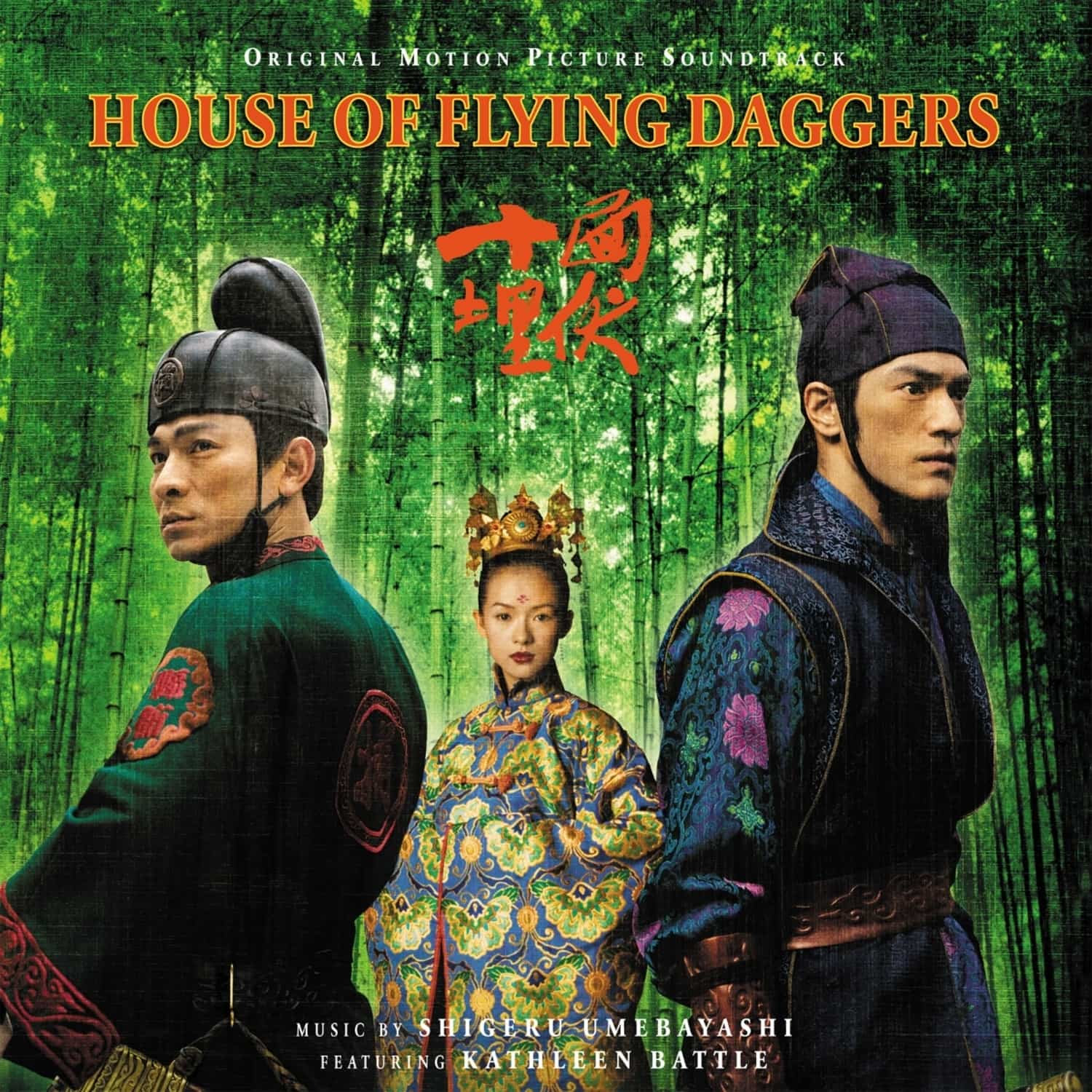Shigeru Umebayashi - HOUSE OF FLYING DAGGERS 