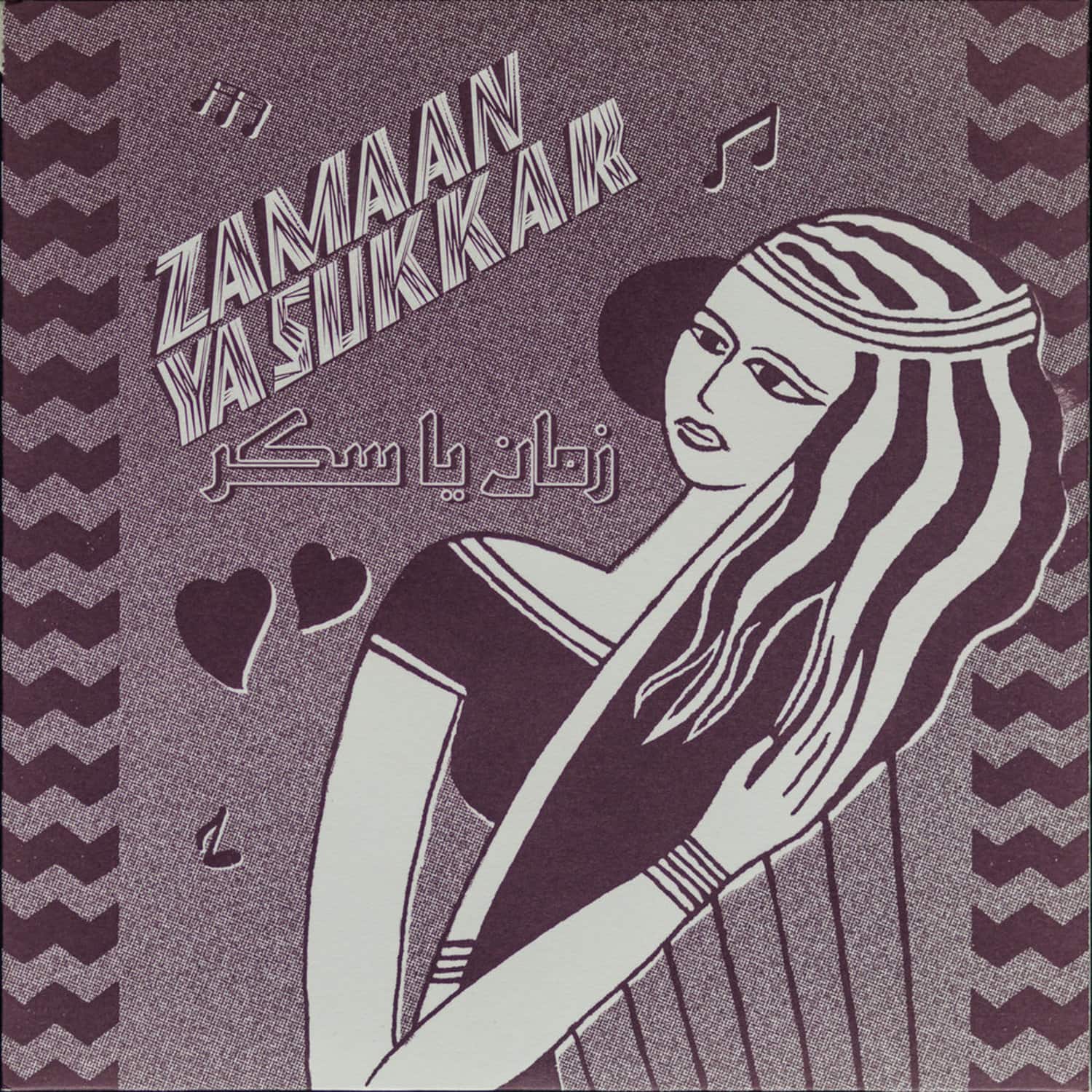 Various Artists - ZAMAAN YA SUKKAR - SMR45-01 