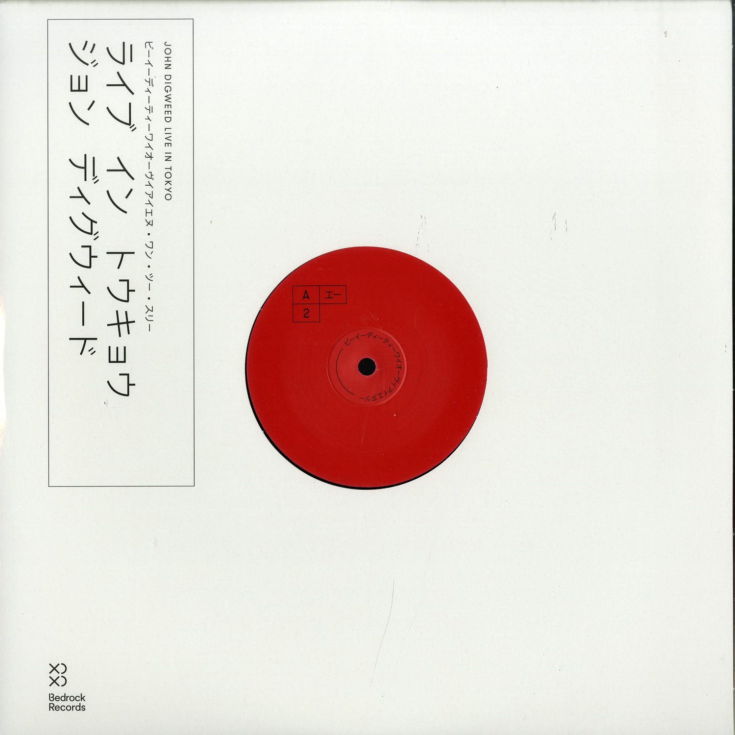 Various Artists: John Digweed - LIVE IN TOKYO VINYL 2