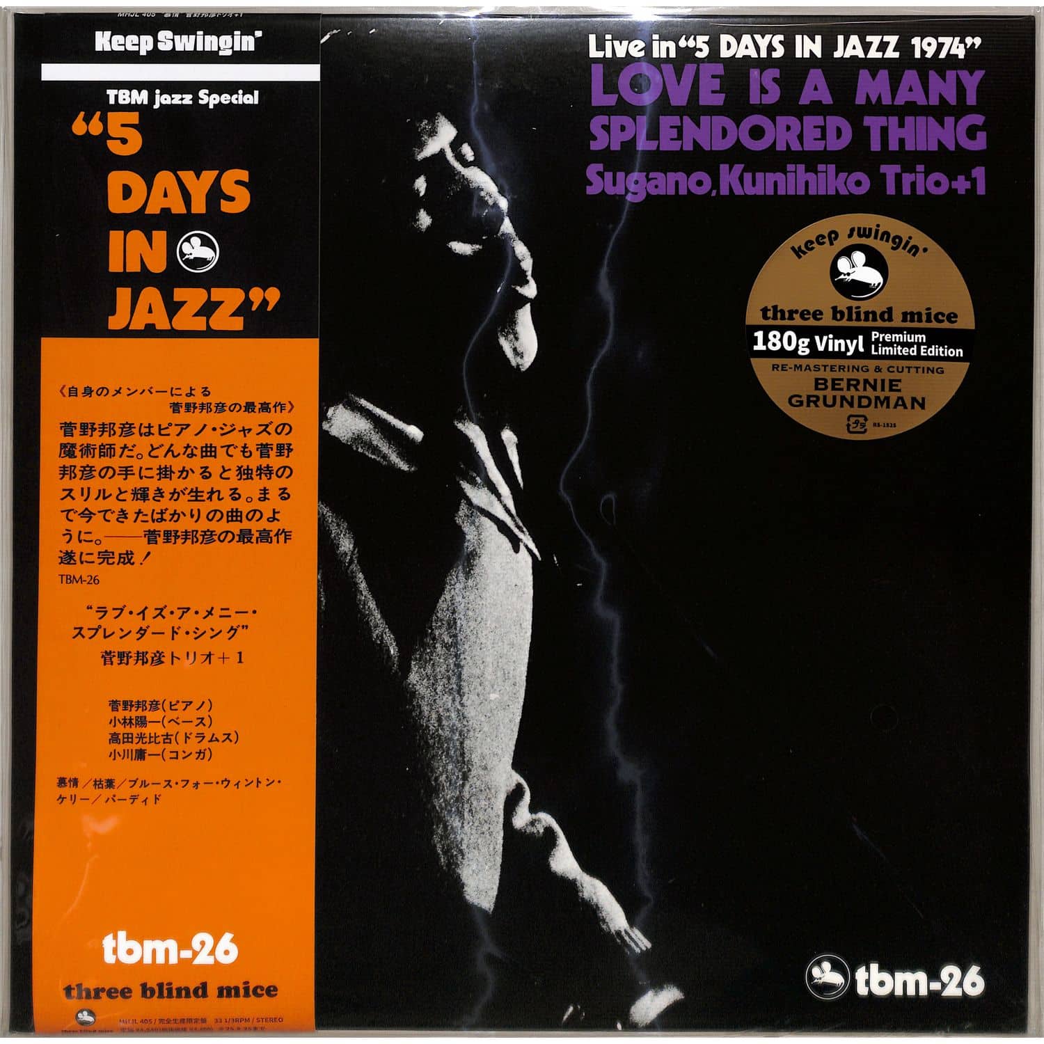 KUNIHIKO SUGANO TRIO +1 - LOVE IS A MANY SPLENDORED THING 