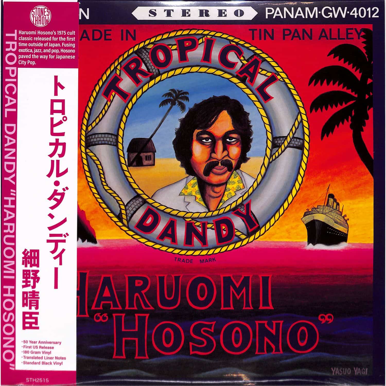 Haruomi Hosono - TROPICAL DANDY 