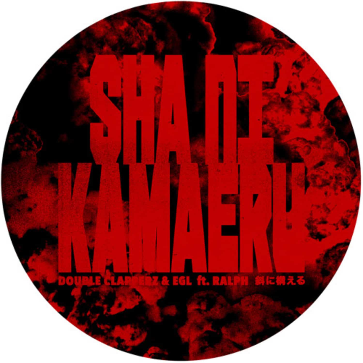 Double Clapperz & EGL - SHA NI KAMAERU VIP / OBSCURE VIP 