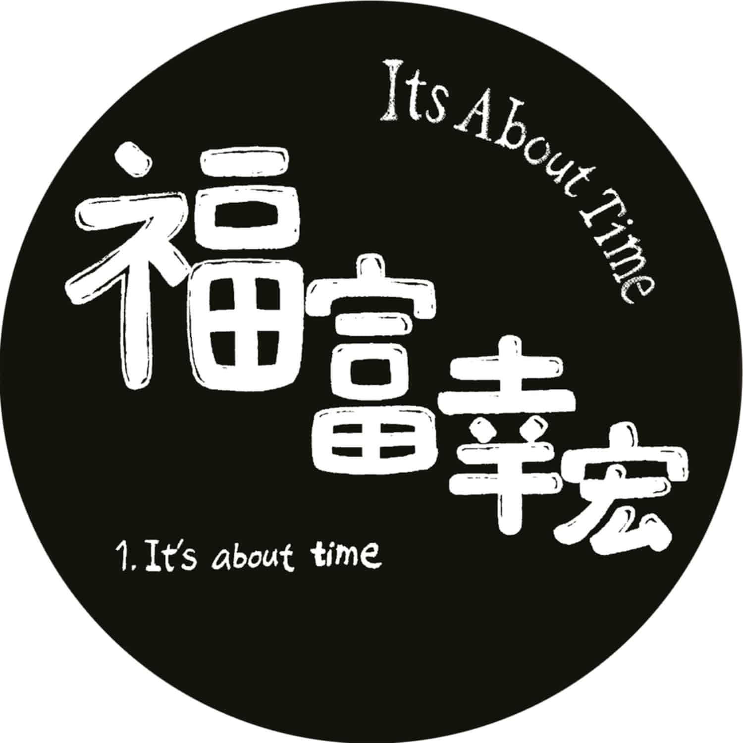 Yukihiro Fukutomi - ITS ABOUT TIME