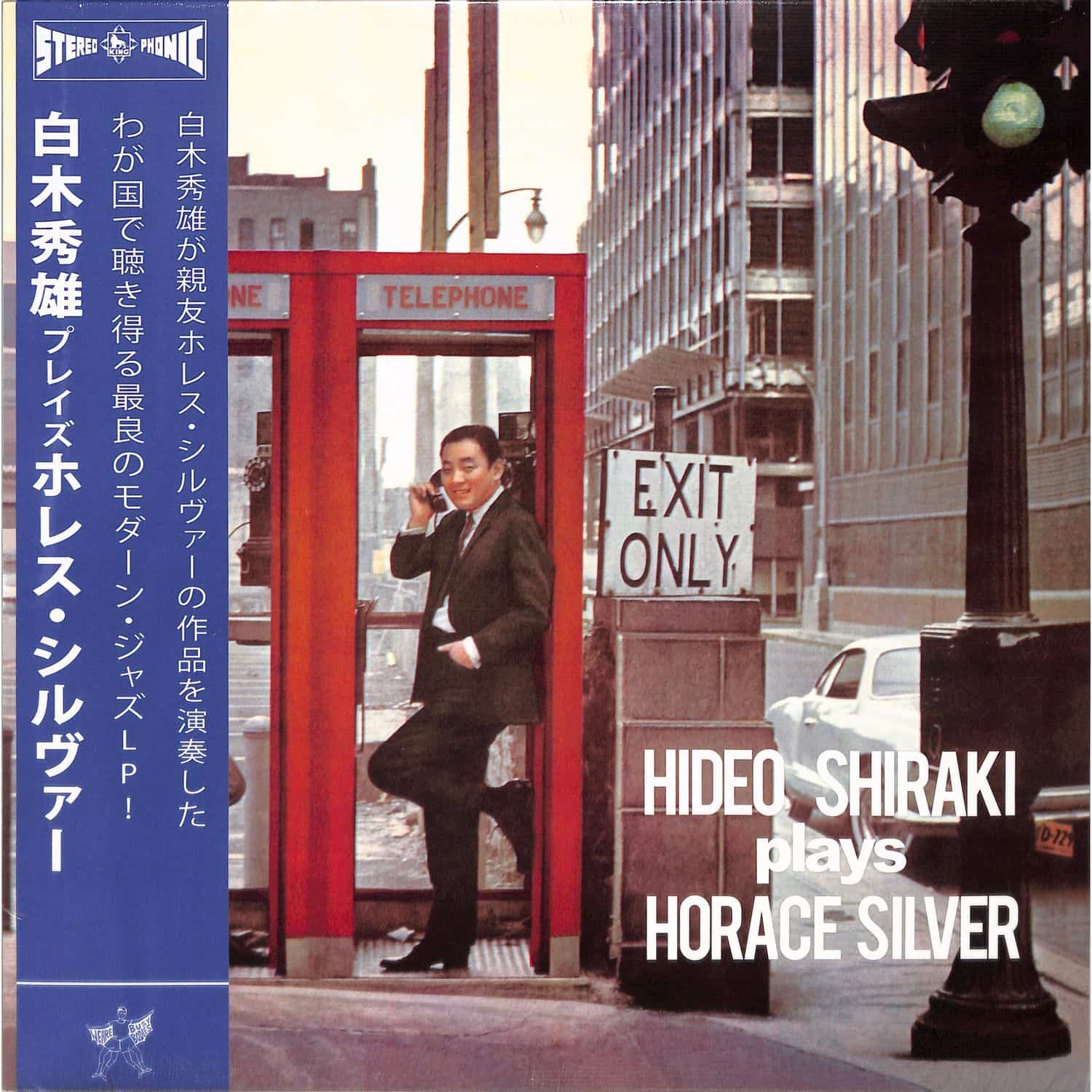 Hideo-Quintet- Shiraki - PLAYS HORACE SILVER 