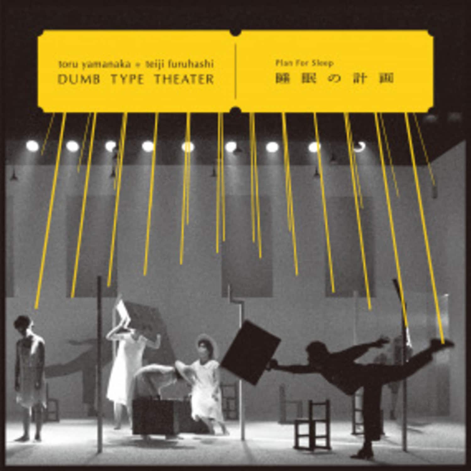 Toru Yamanaka & Teiji Furuhashi / Dumb Type Theater - PLAN FOR SLEEP 