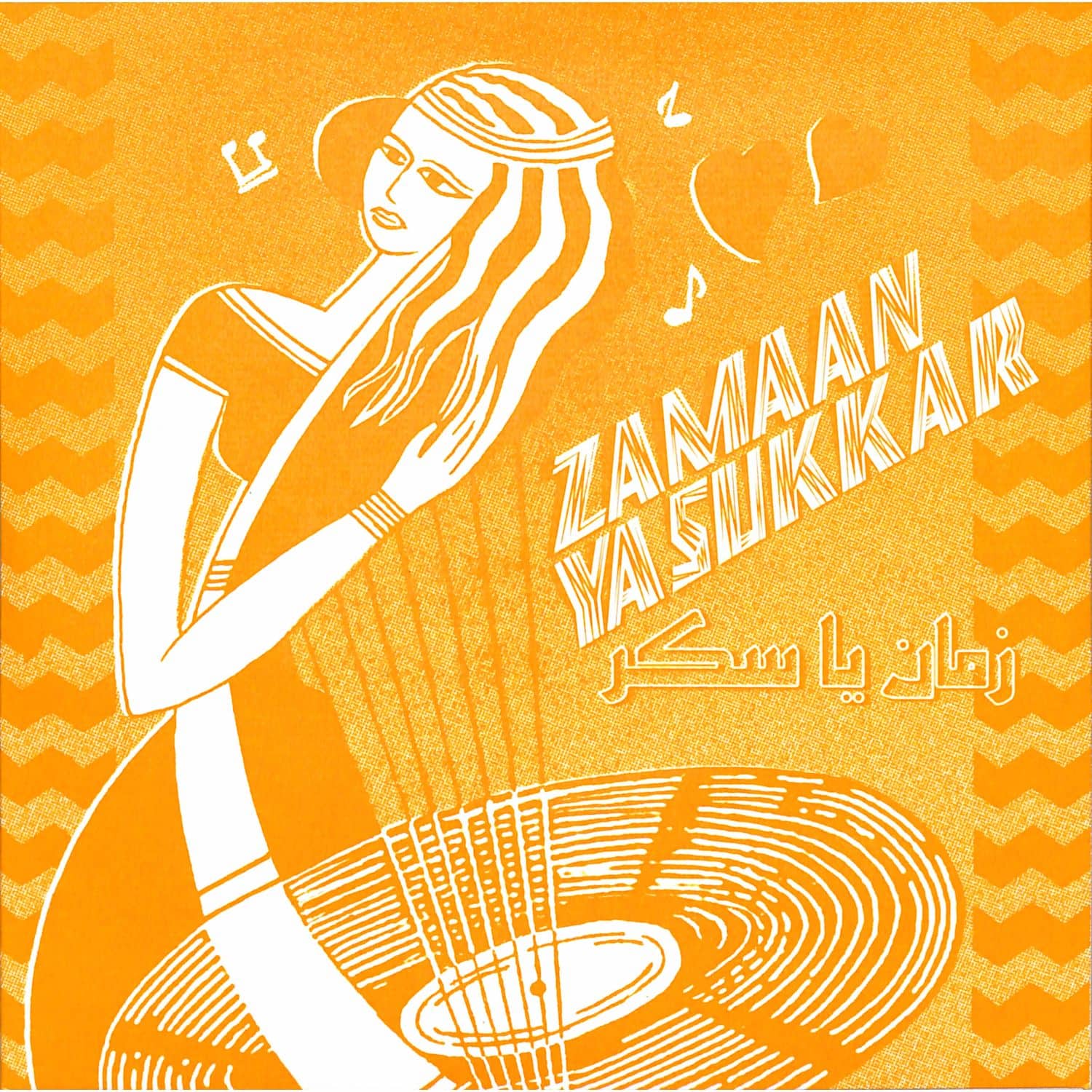Maggid Tewfik - ZAMAAN YA SUKKAR - SMR45-02 