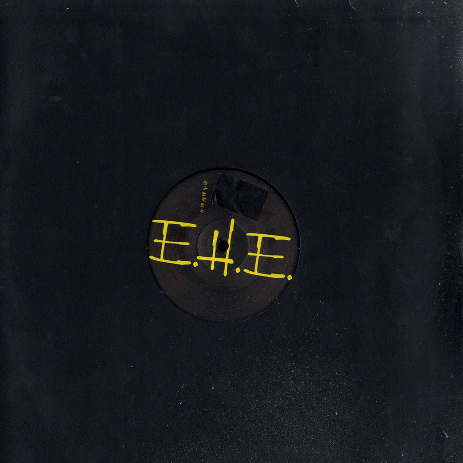 Electronic Home Entertainment - EHE 6