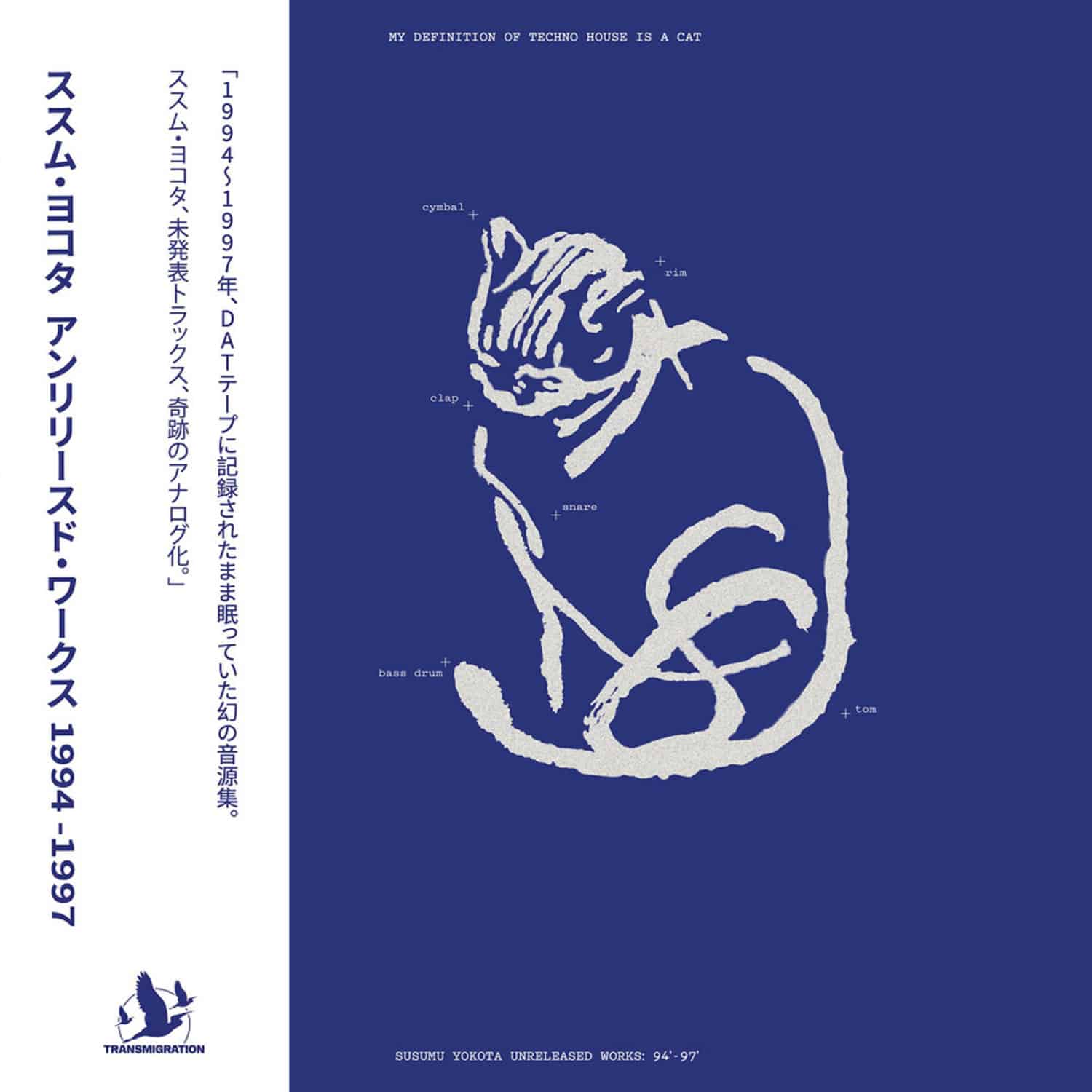 Susumu Yokota - UNRELEASED WORKS 94 - 97 