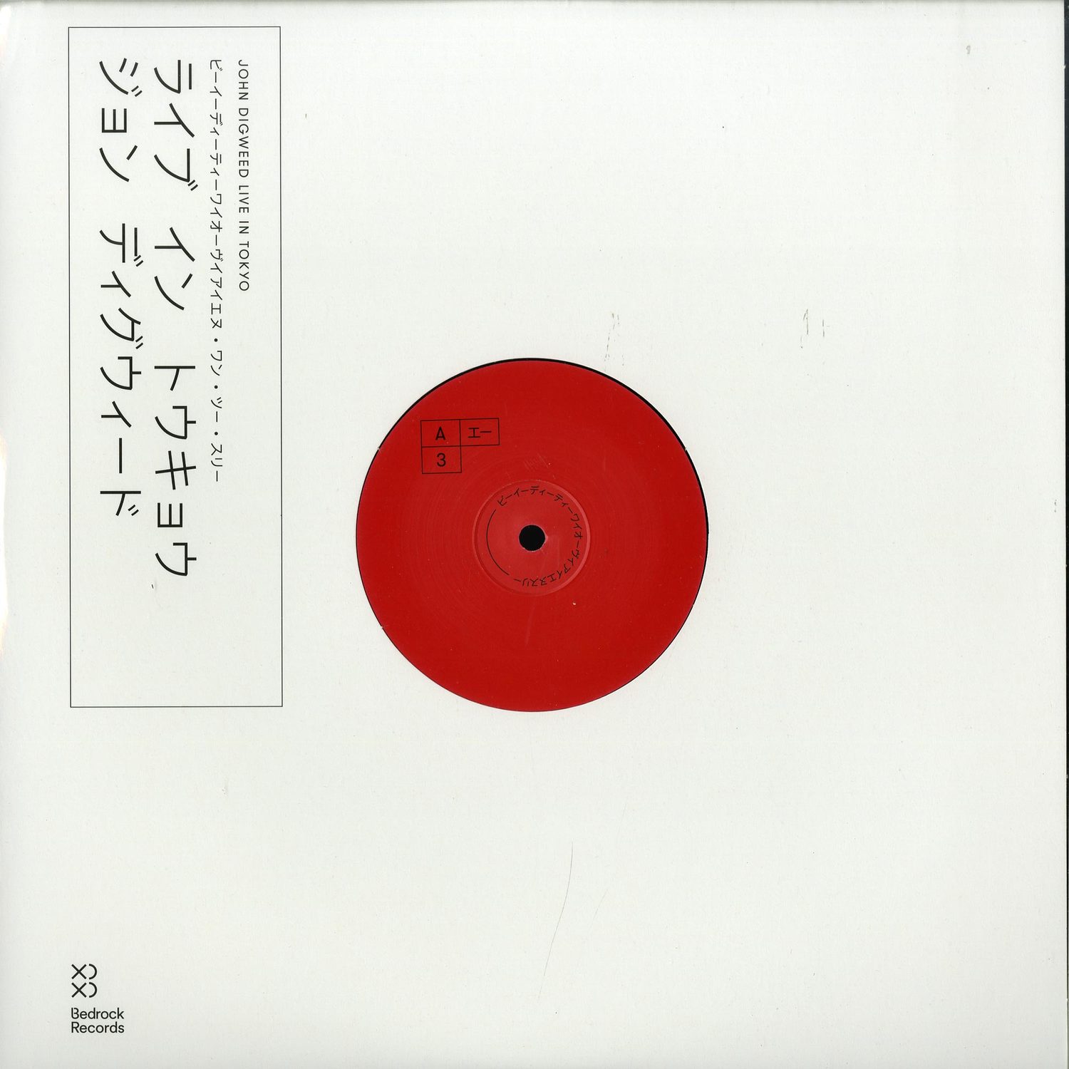 Various Artists: John Digweed - LIVE IN TOKYO VINYL 3
