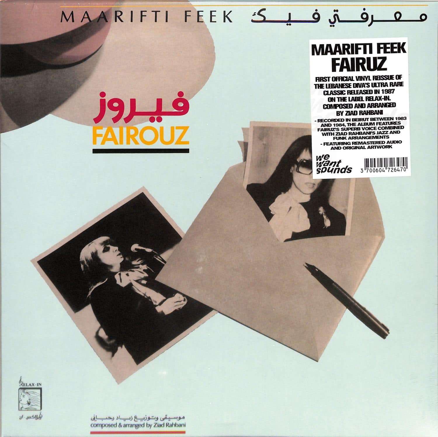 Fairuz - MAARIFTI FEEK 