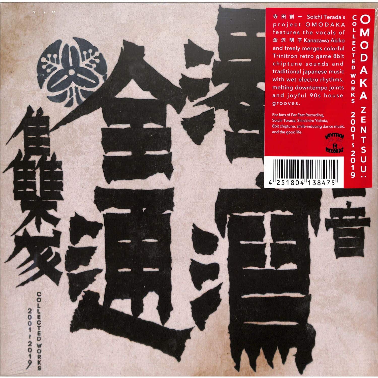 Omodaka - ZENTSUU COLLECTED WORKS 20012019 