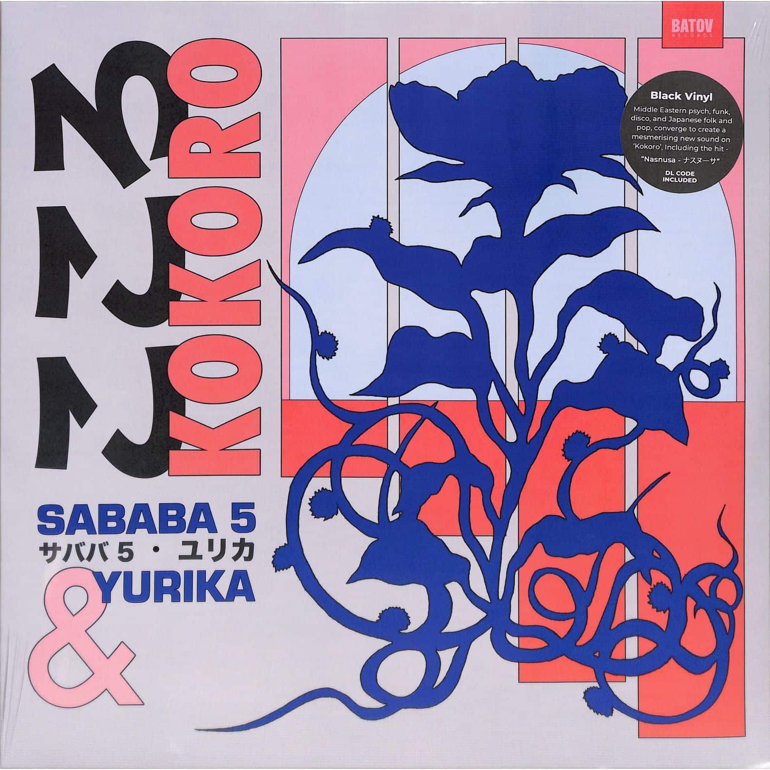 Sababa 5 & Yurika Hanashima - KOKORO 