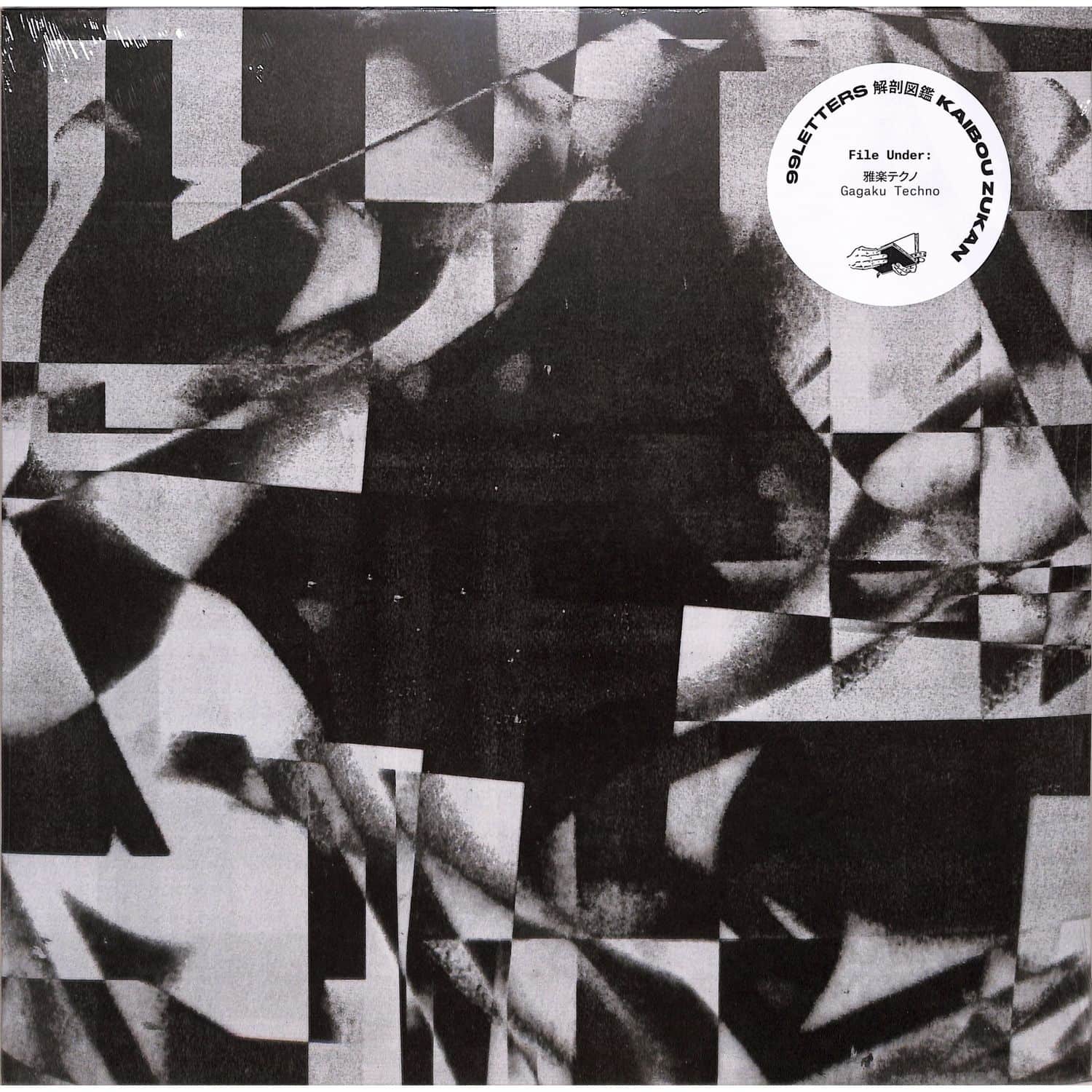 99Letters - KAIBOU ZUKAN 