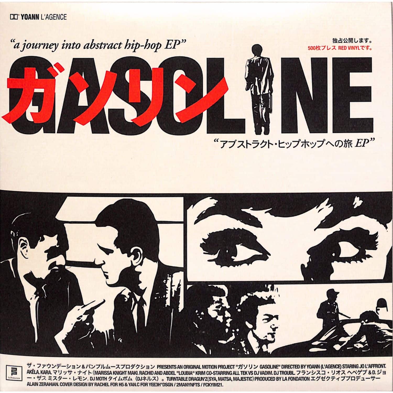 Gasoline - A JOURNEY INTO ABSTRACT HIPHJOP EP 