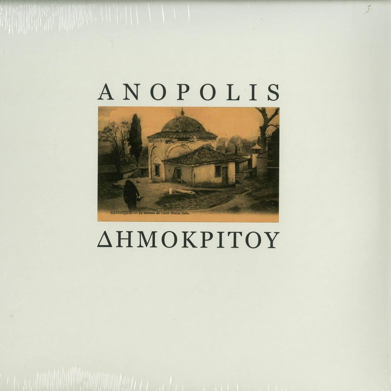 Anopolis - DIMOKRITOU 