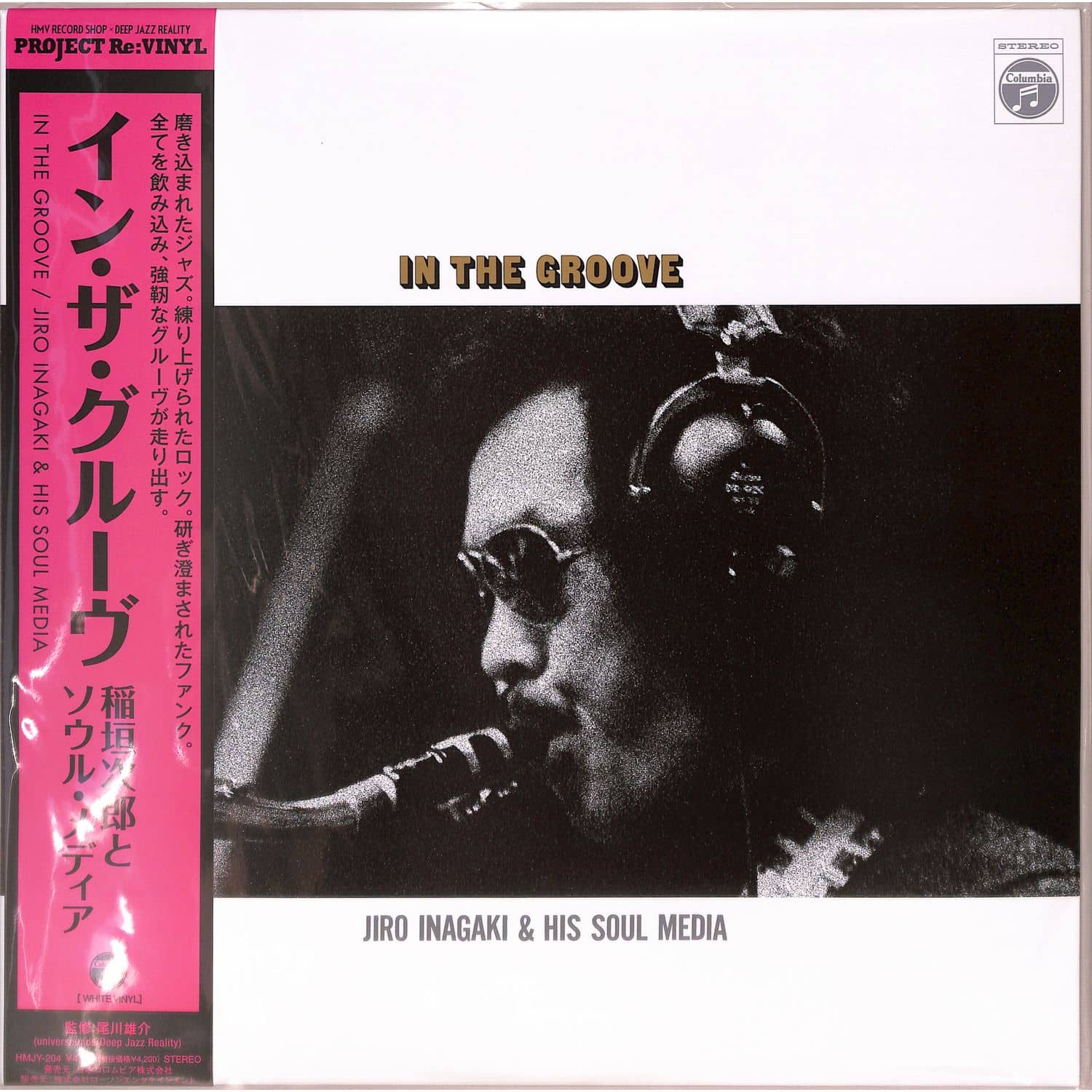 Jiro Inagaki & His Soul Media - IN THE GROOVE 