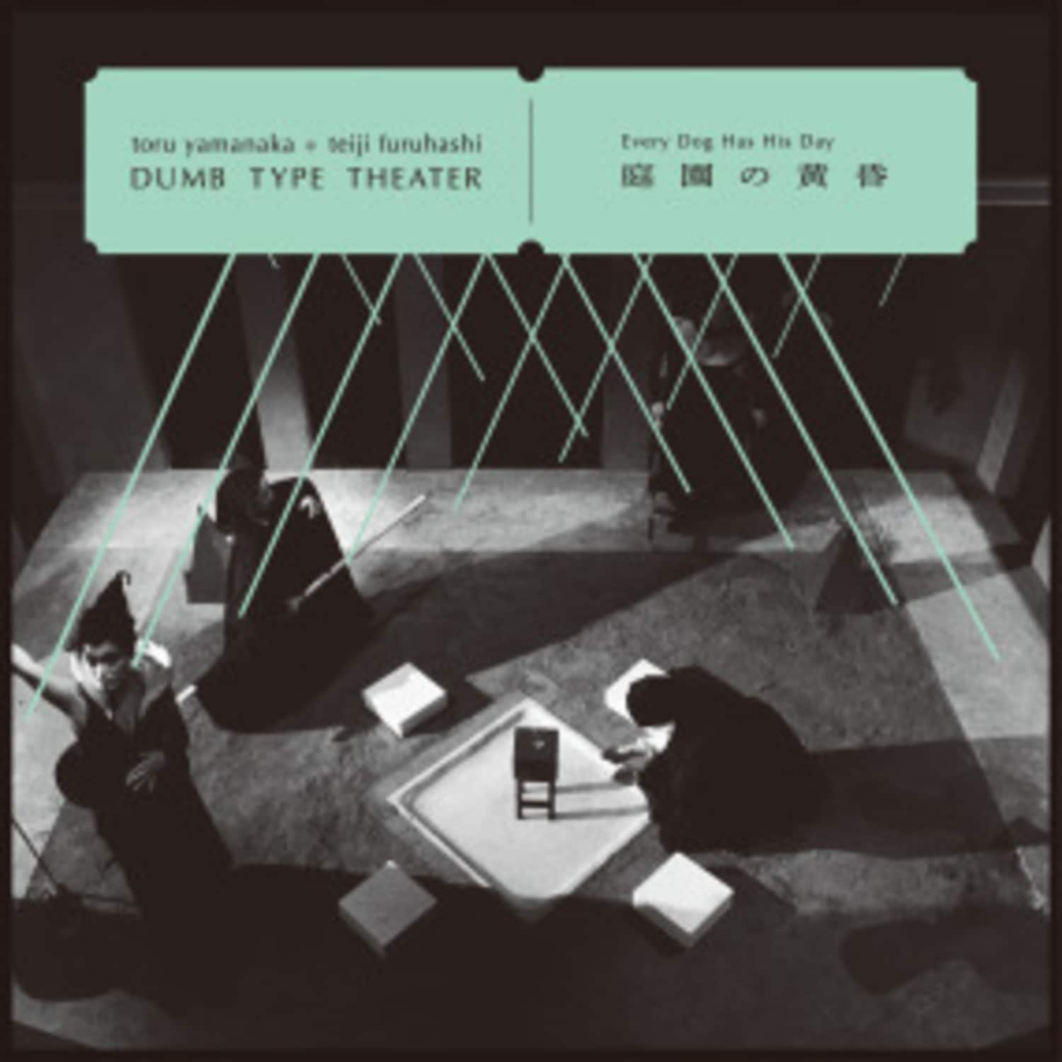 Toru Yamanaka & Teiji Furuhashi / Dumb Type Theater - EVERY DOG HAS HIS DAY 