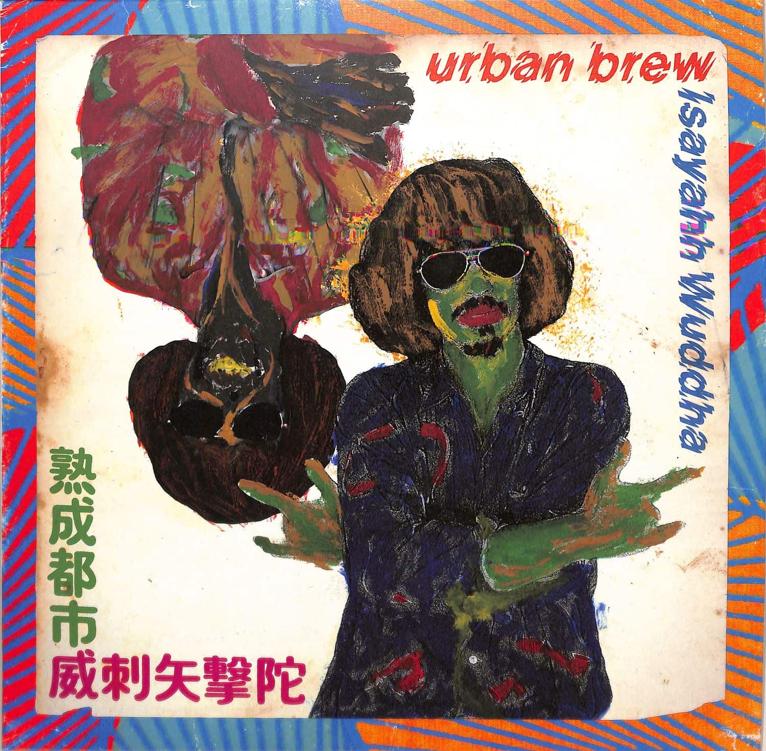 Isayahh Wuddha - URBAN BREW