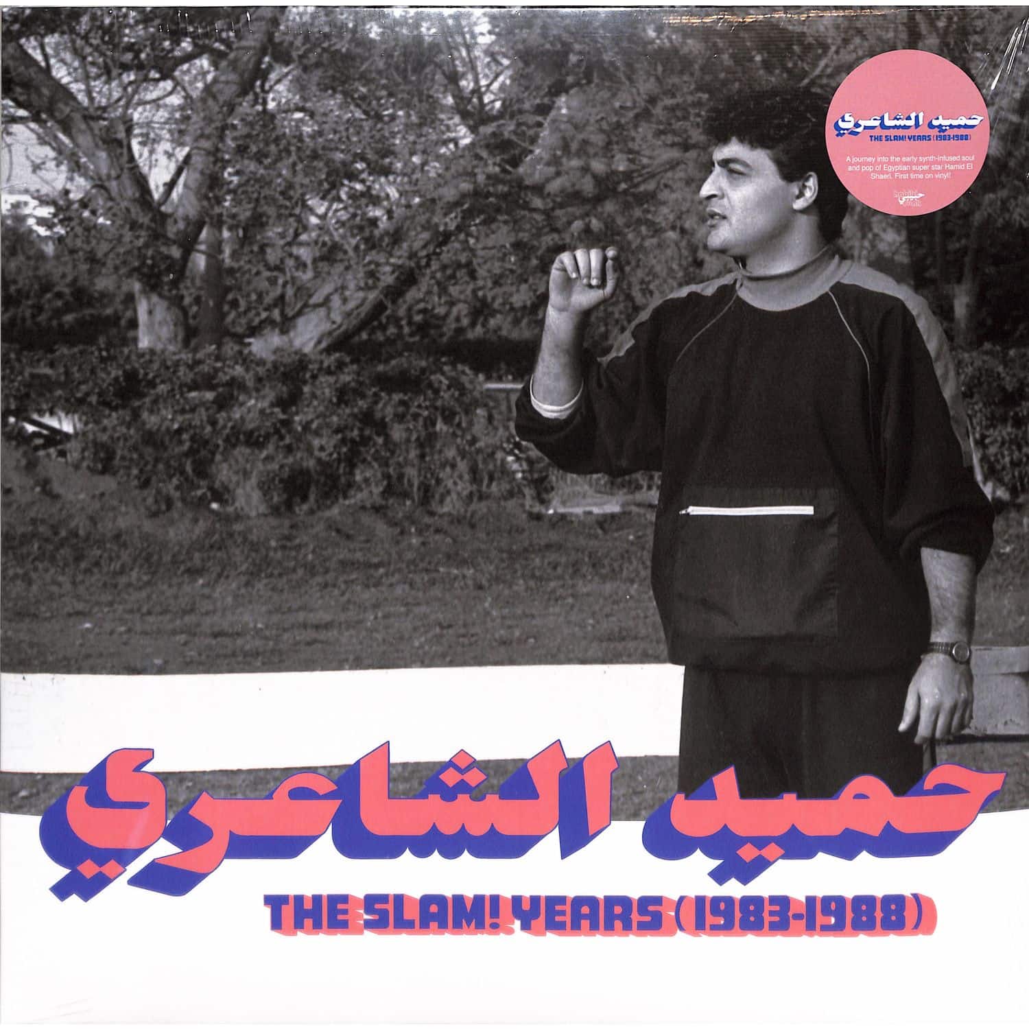 Hamid El Shaeri - THE SLAM! YEARS 