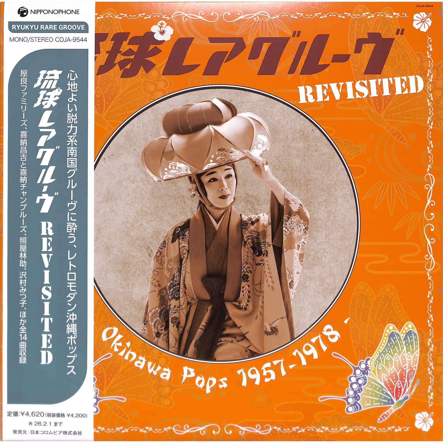 Various Artists - RYUKYU RARE GROOVE REVISITED - OKINAWA POPS 1957 - 1978 
