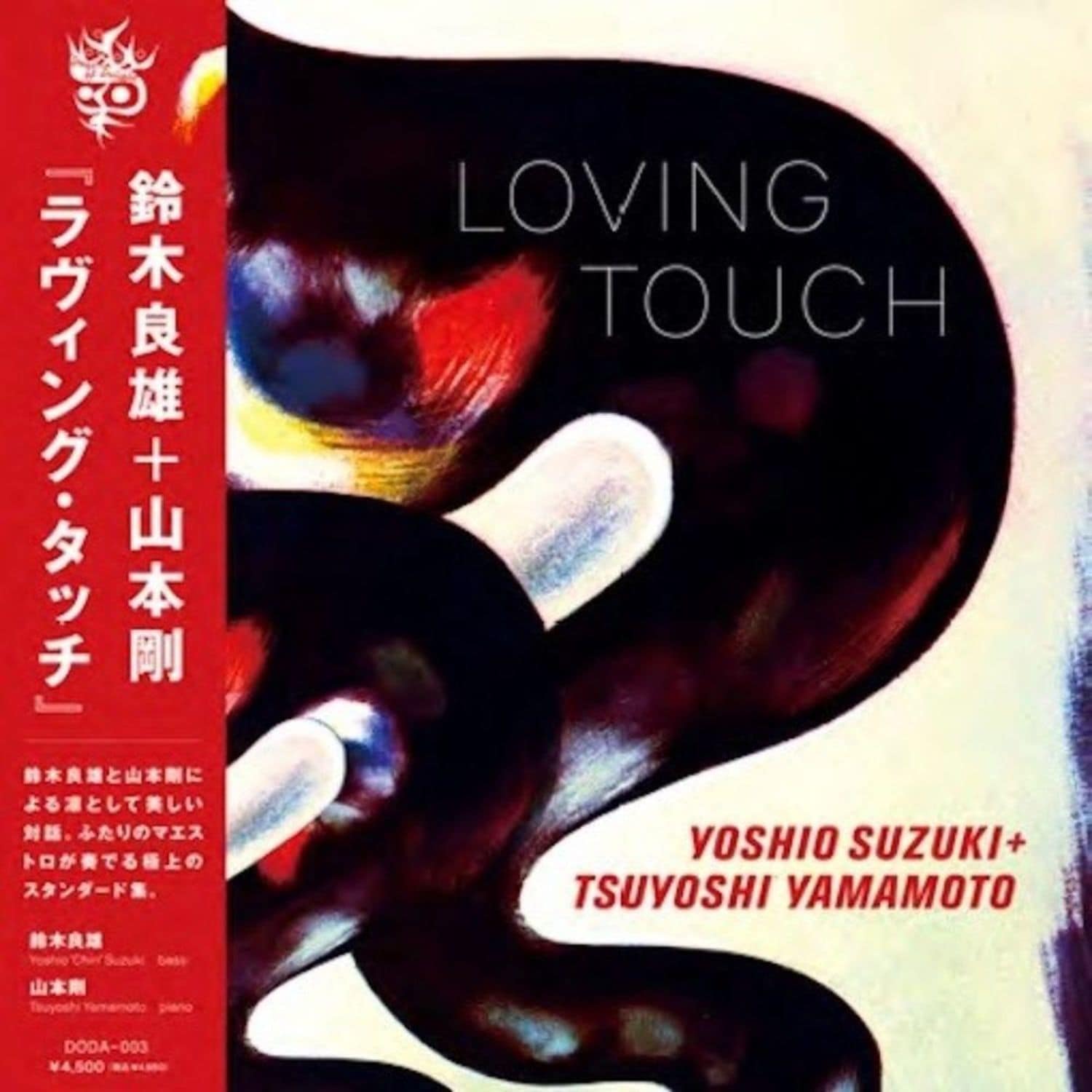 Yoshio Suzuki + Tsuyoshi Yamamoto - LOVING TOUCH