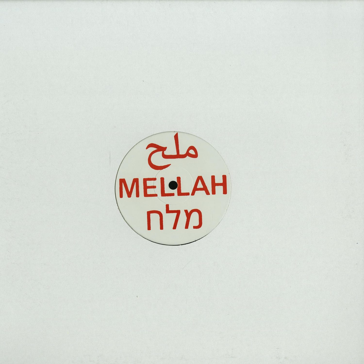 Various Artists - MELLAH 1